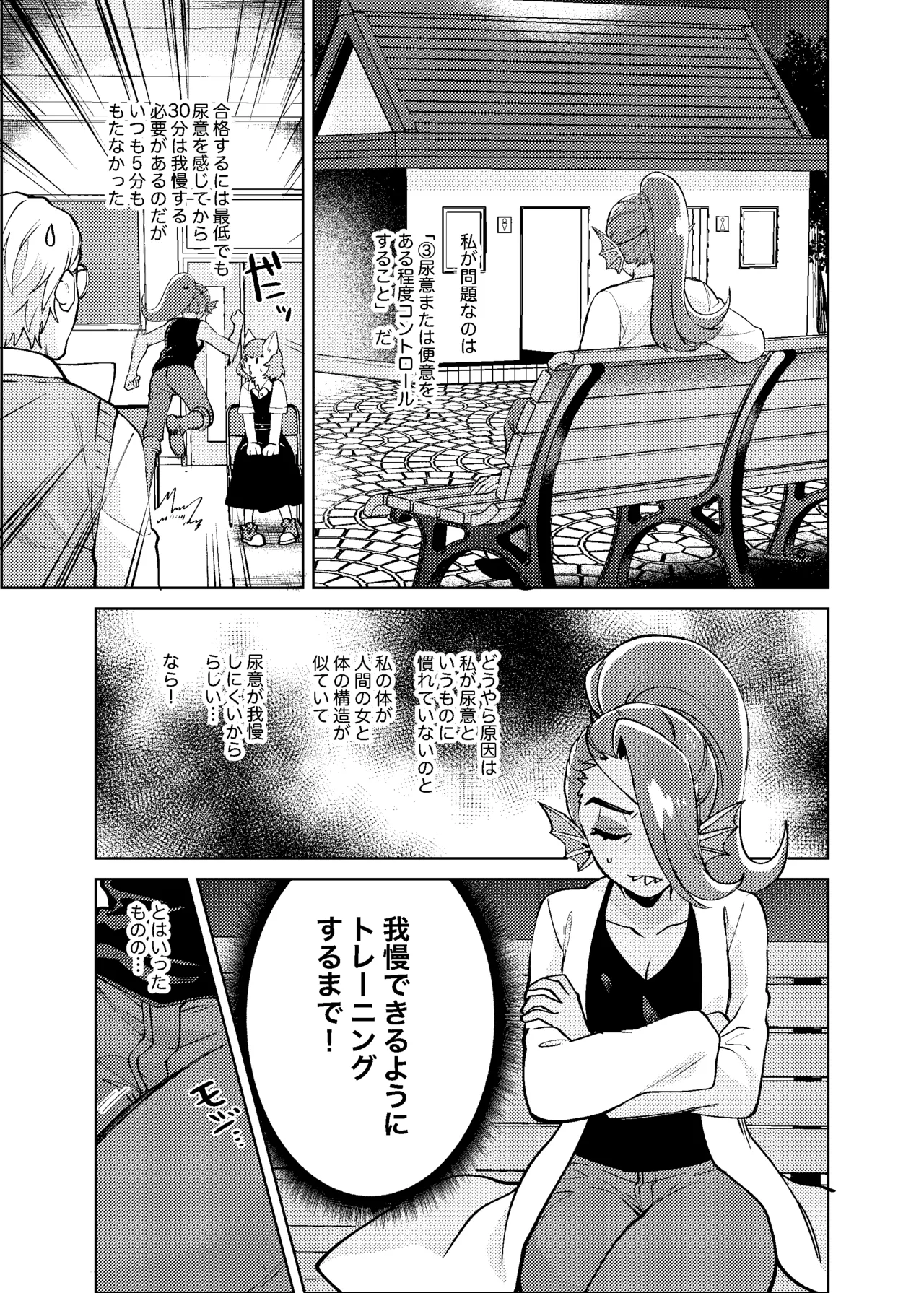 [Habataku Makaron (Amane)]Watashi wa Zettai ni Make wa Shinai!!(Undertale) [Digital] Page 8