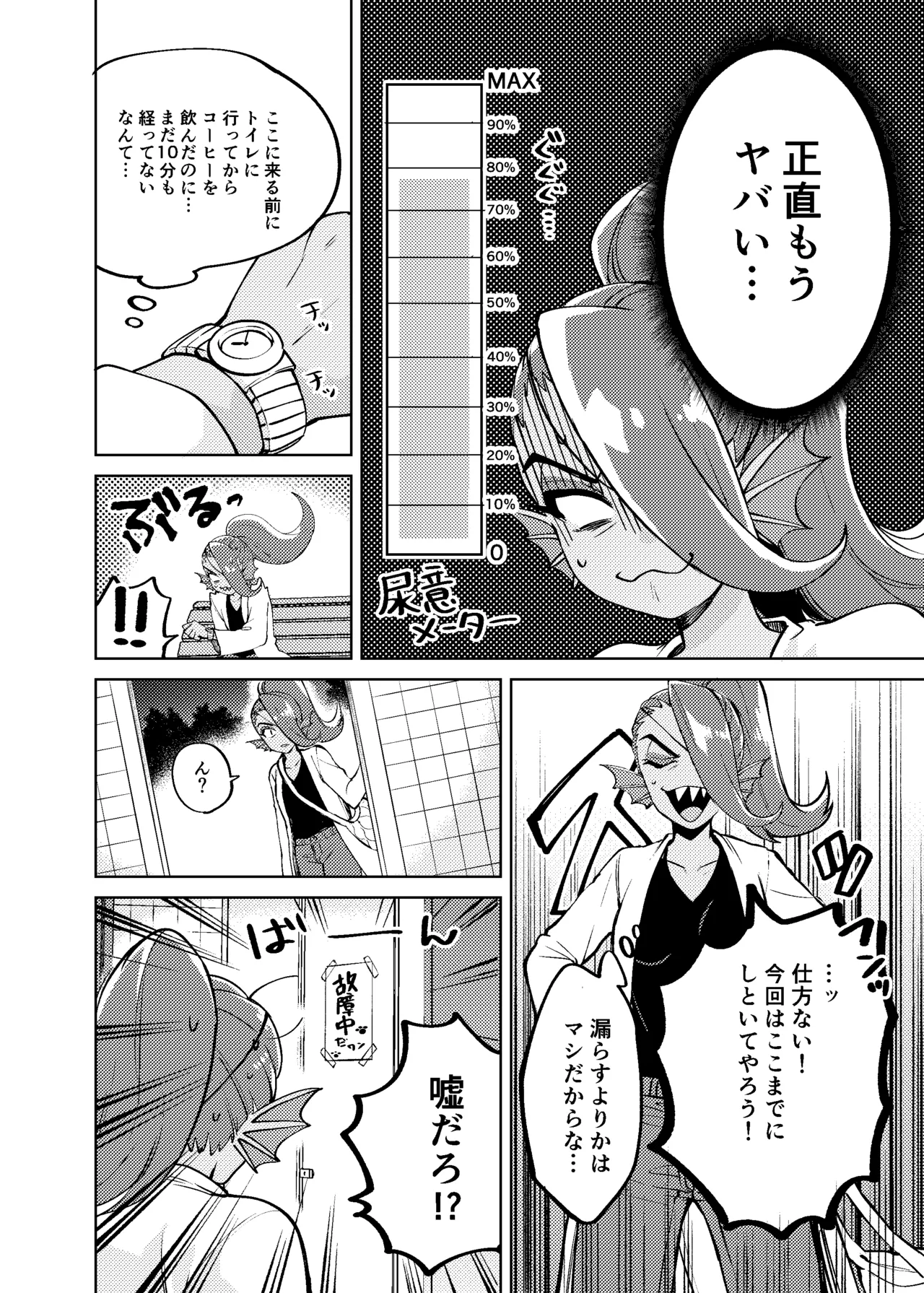[Habataku Makaron (Amane)]Watashi wa Zettai ni Make wa Shinai!!(Undertale) [Digital] Page 9