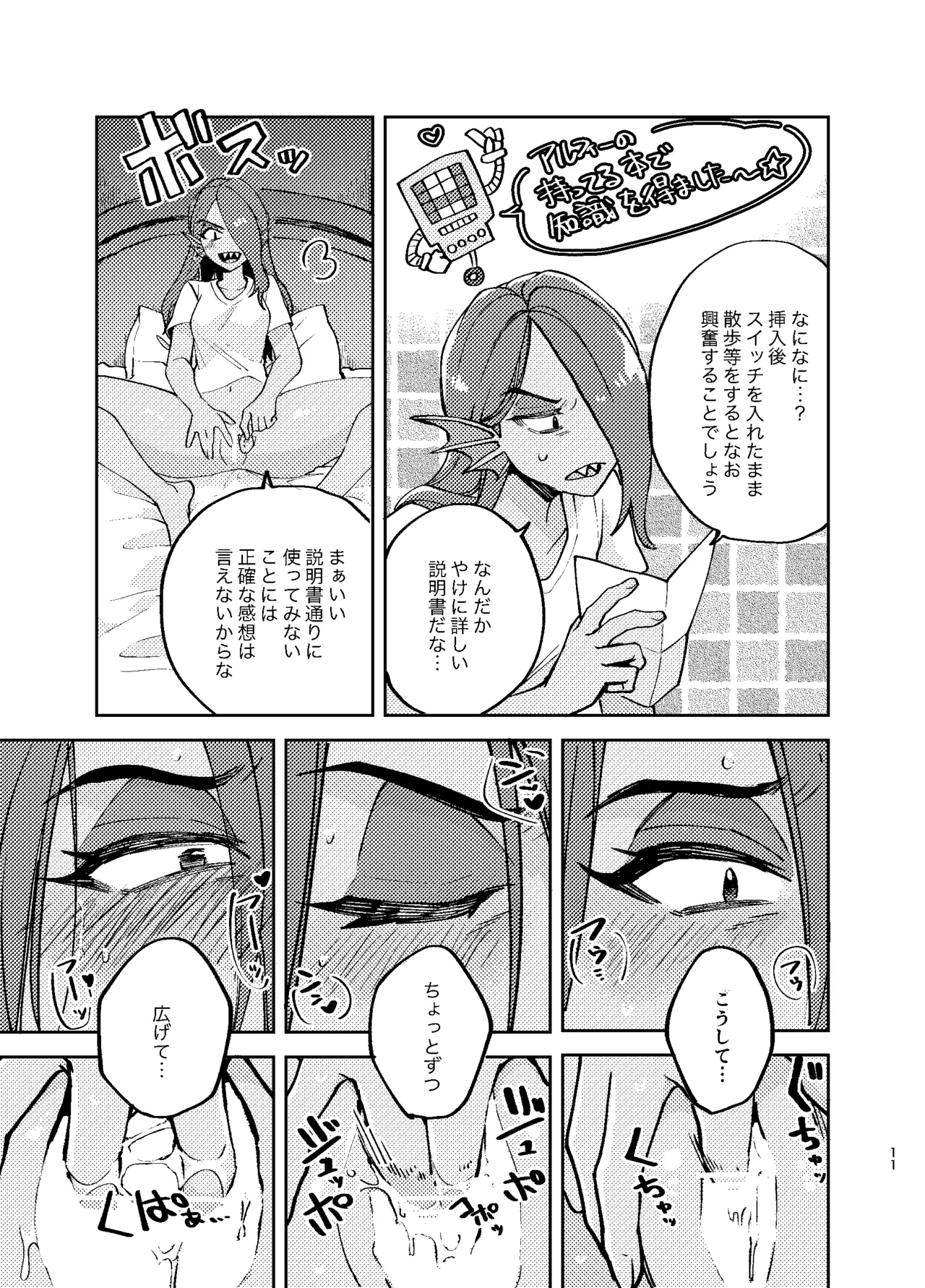 [Habataku Makaron (Amane)]Undyne no Himitsu no Lesson(Undertale) [Digital] Page 10