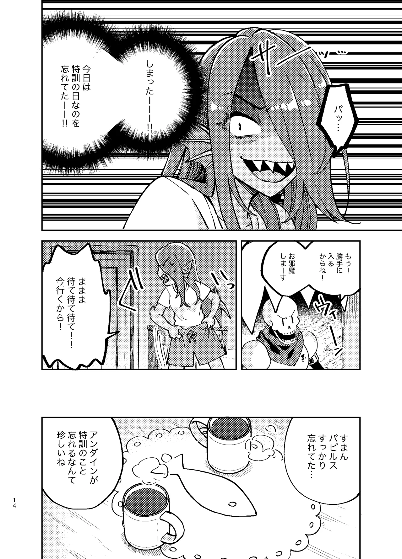 [Habataku Makaron (Amane)]Undyne no Himitsu no Lesson(Undertale) [Digital] Page 13