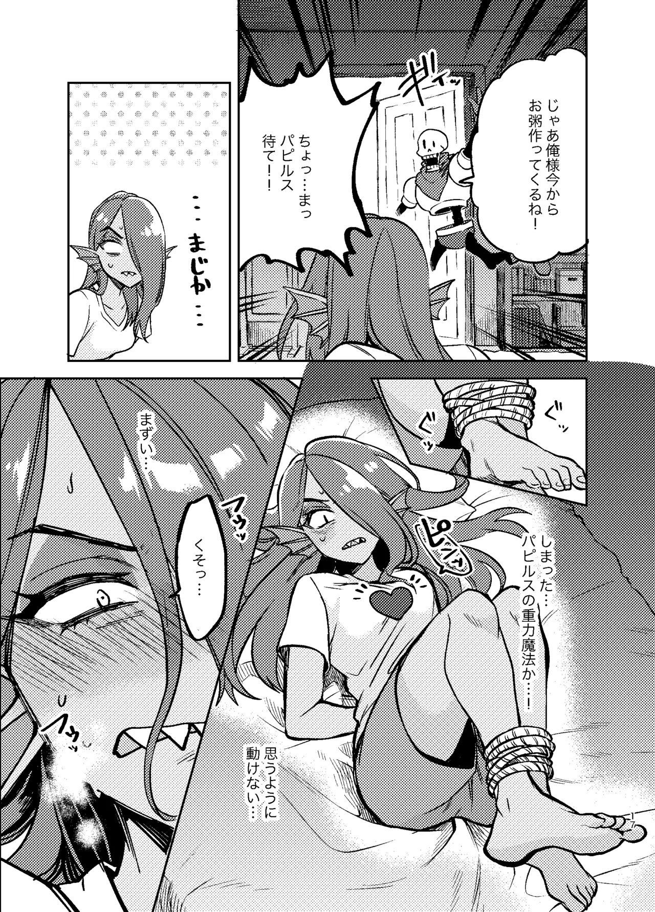 [Habataku Makaron (Amane)]Undyne no Himitsu no Lesson(Undertale) [Digital] Page 16