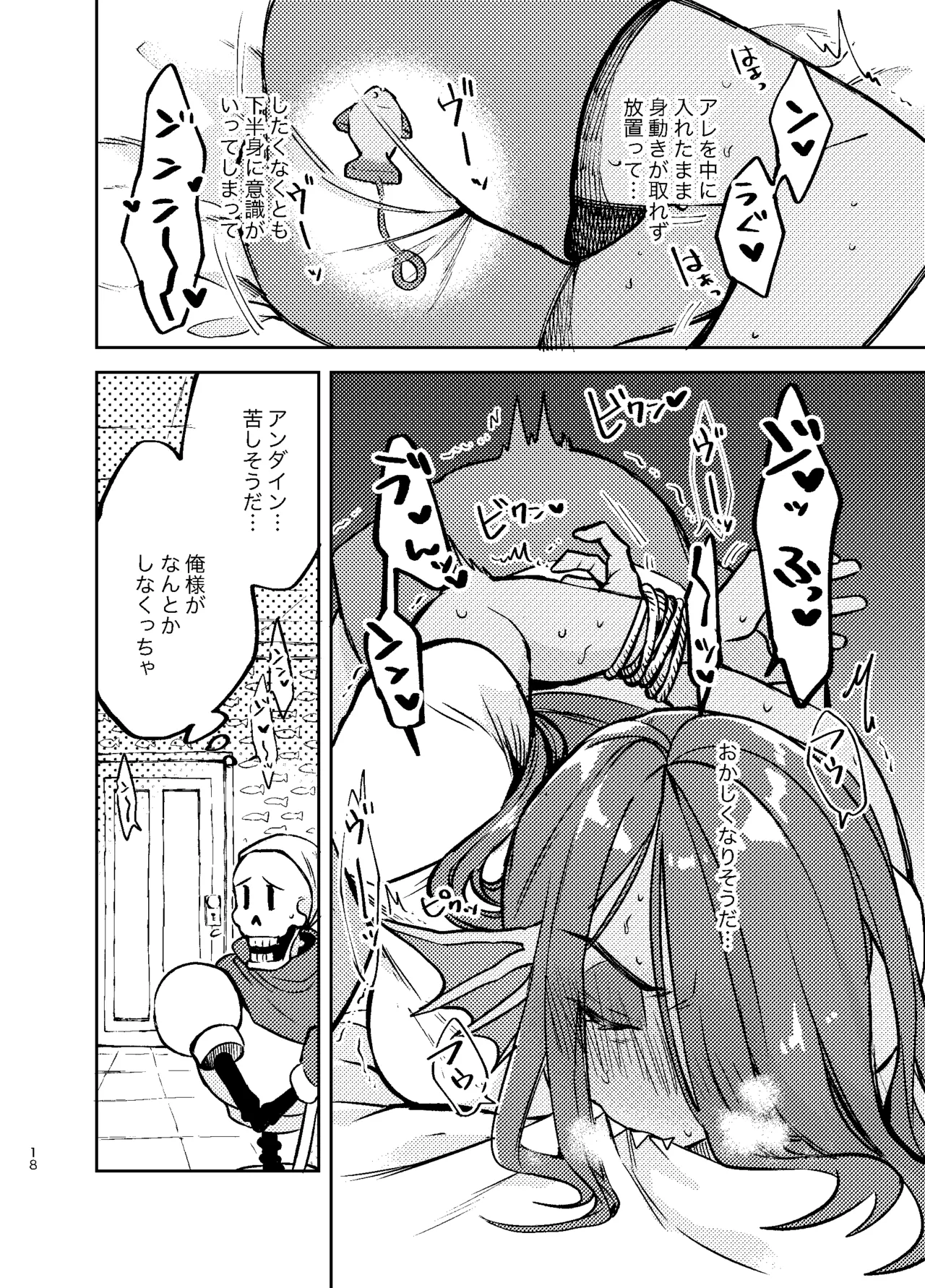 [Habataku Makaron (Amane)]Undyne no Himitsu no Lesson(Undertale) [Digital] Page 17