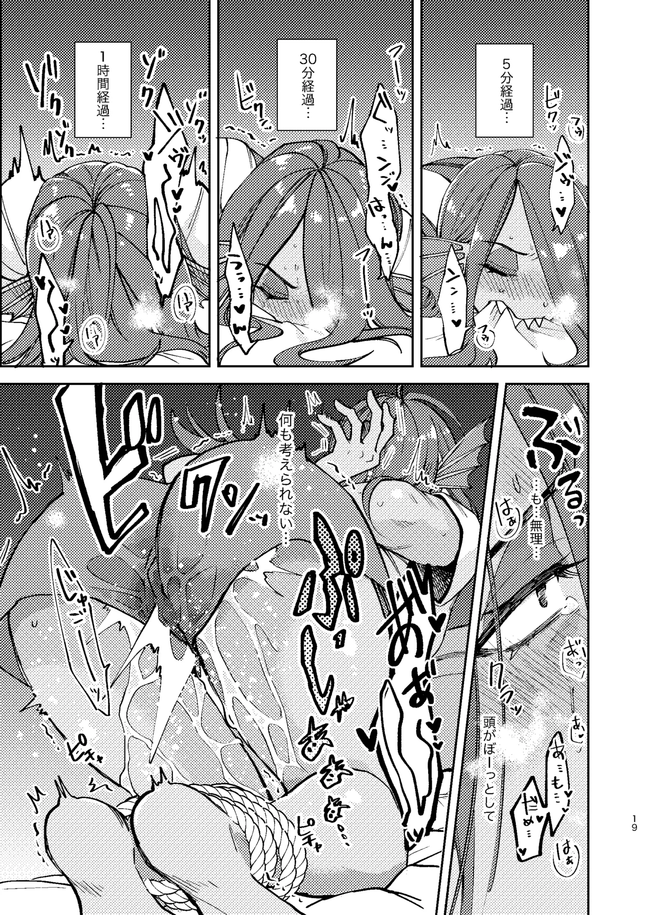 [Habataku Makaron (Amane)]Undyne no Himitsu no Lesson(Undertale) [Digital] Page 18