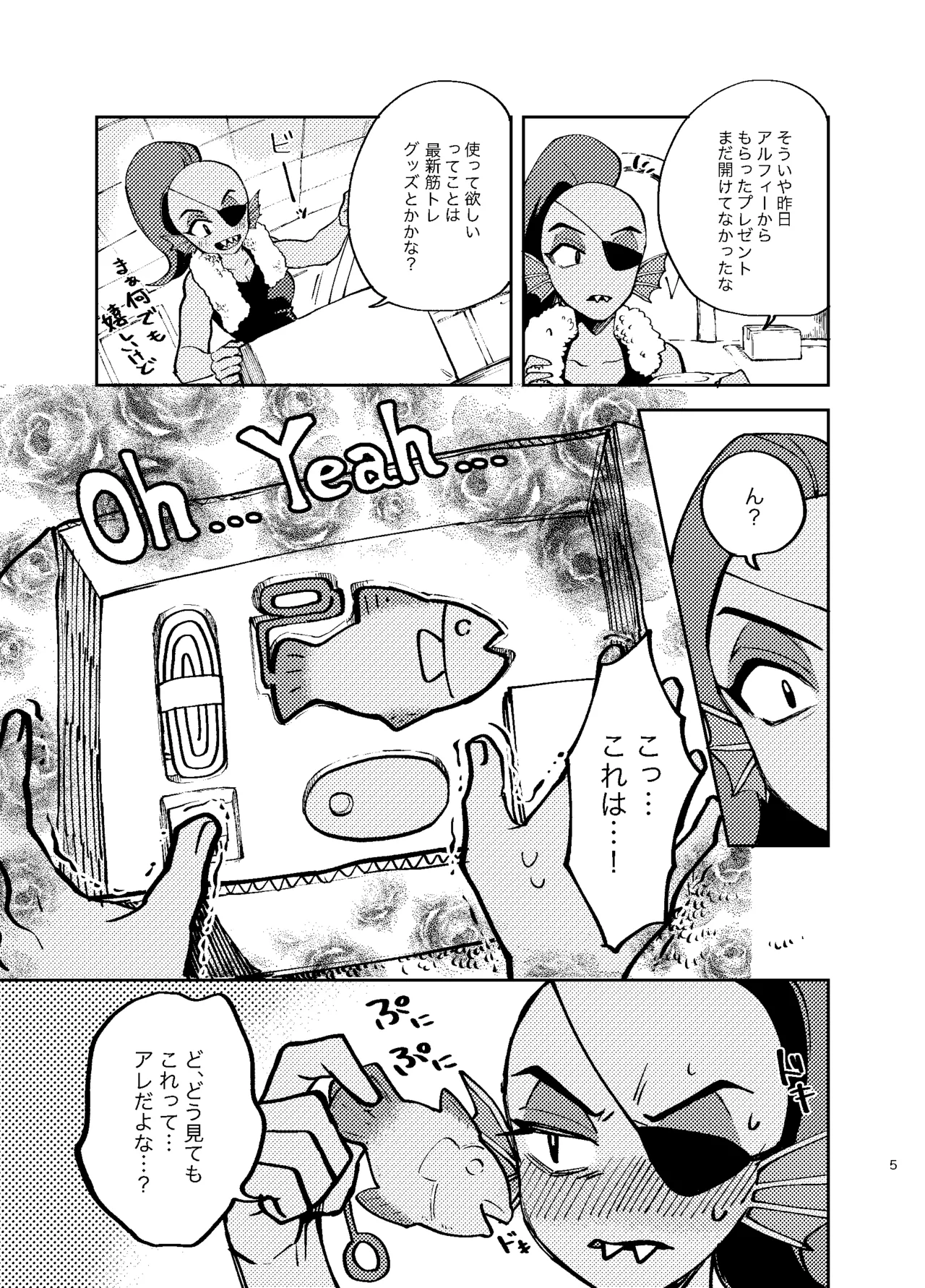 [Habataku Makaron (Amane)]Undyne no Himitsu no Lesson(Undertale) [Digital] Page 4