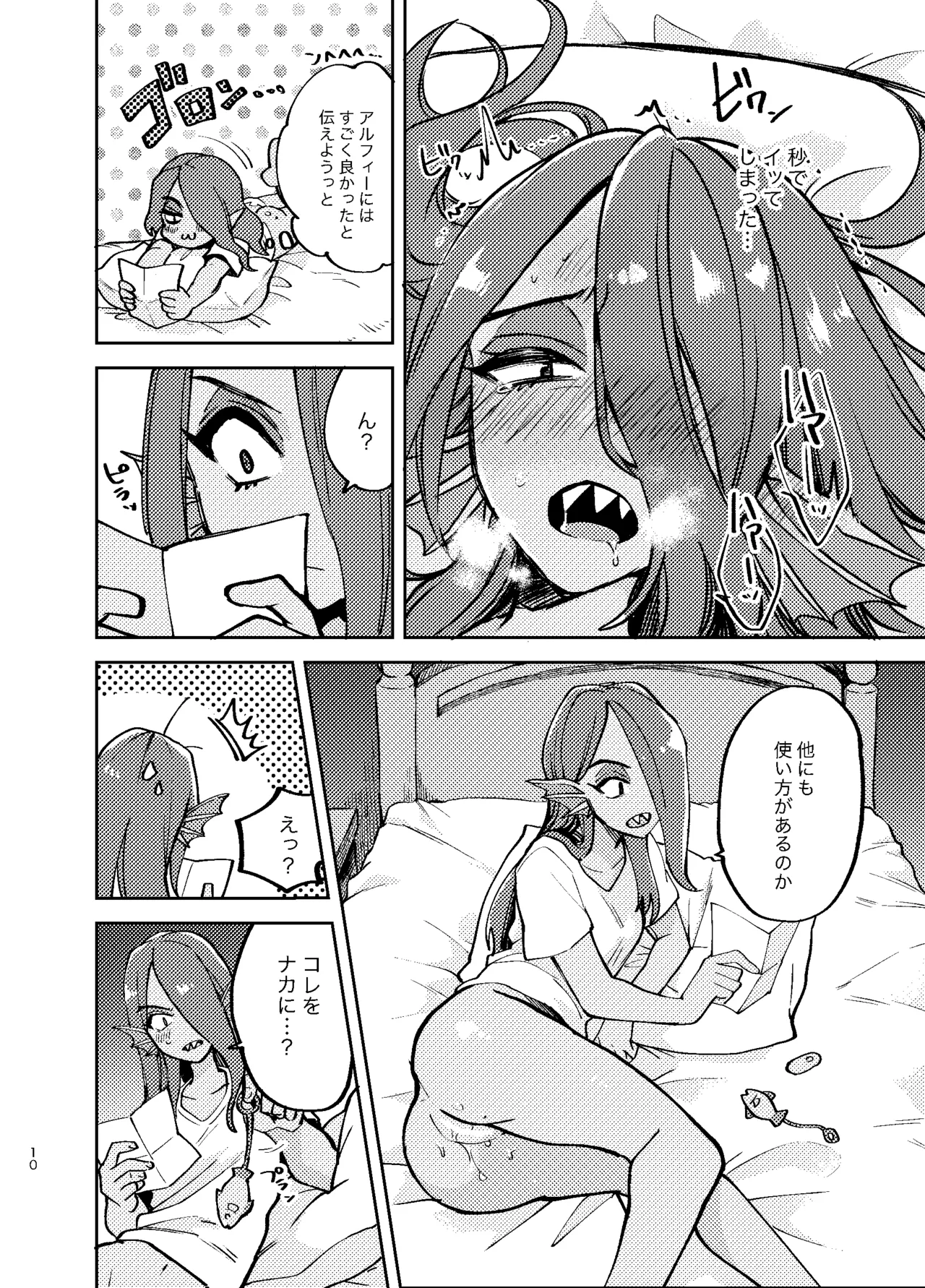 [Habataku Makaron (Amane)]Undyne no Himitsu no Lesson(Undertale) [Digital] Page 9