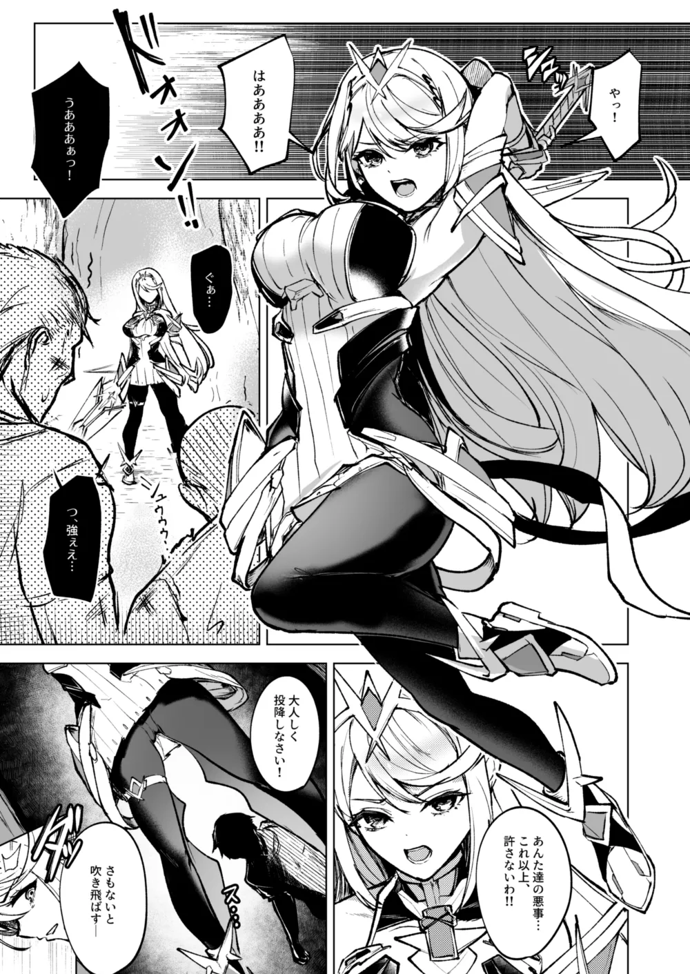 [yatai]Skebリクエスト Page 1