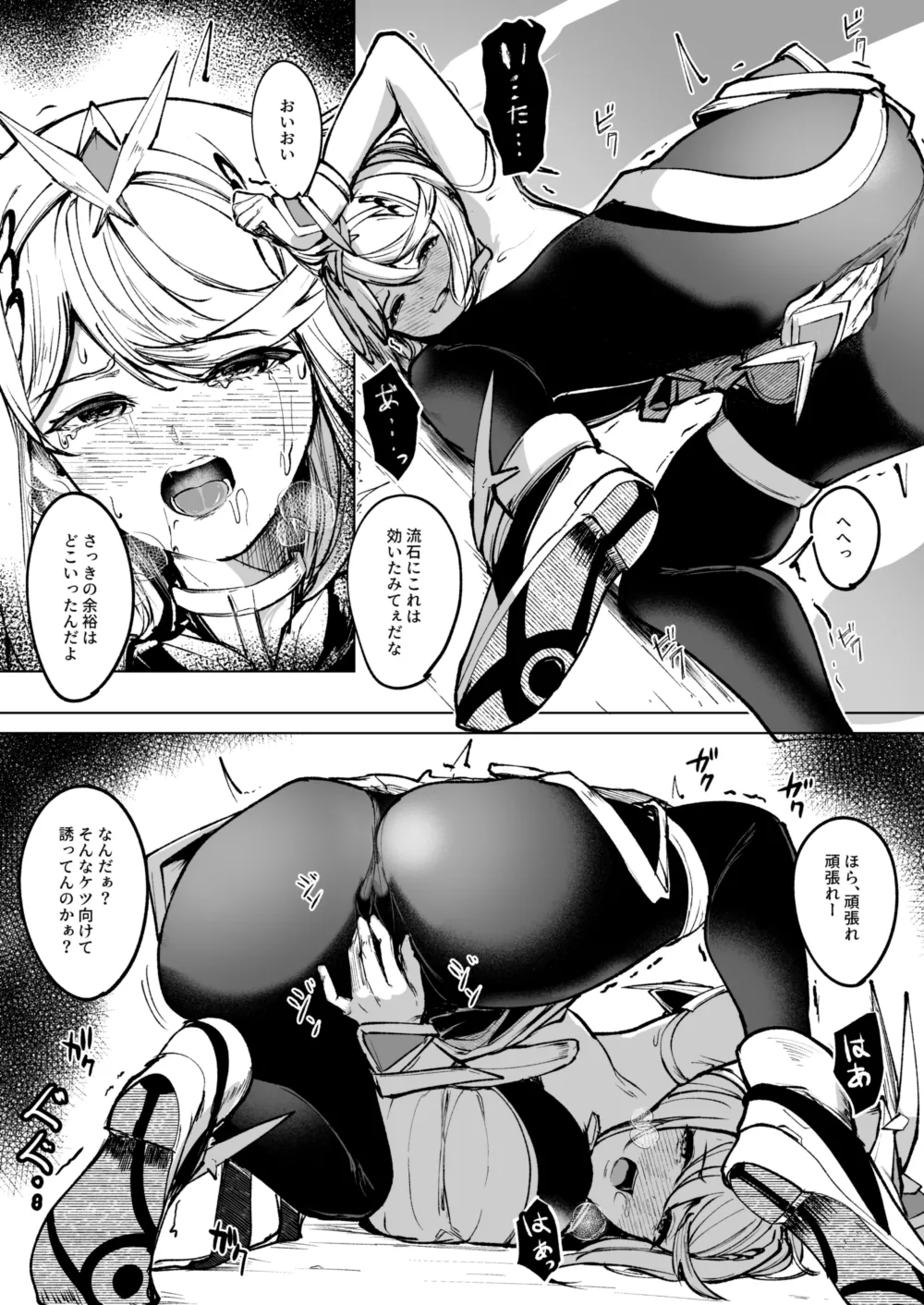 [yatai]Skebリクエスト Page 3
