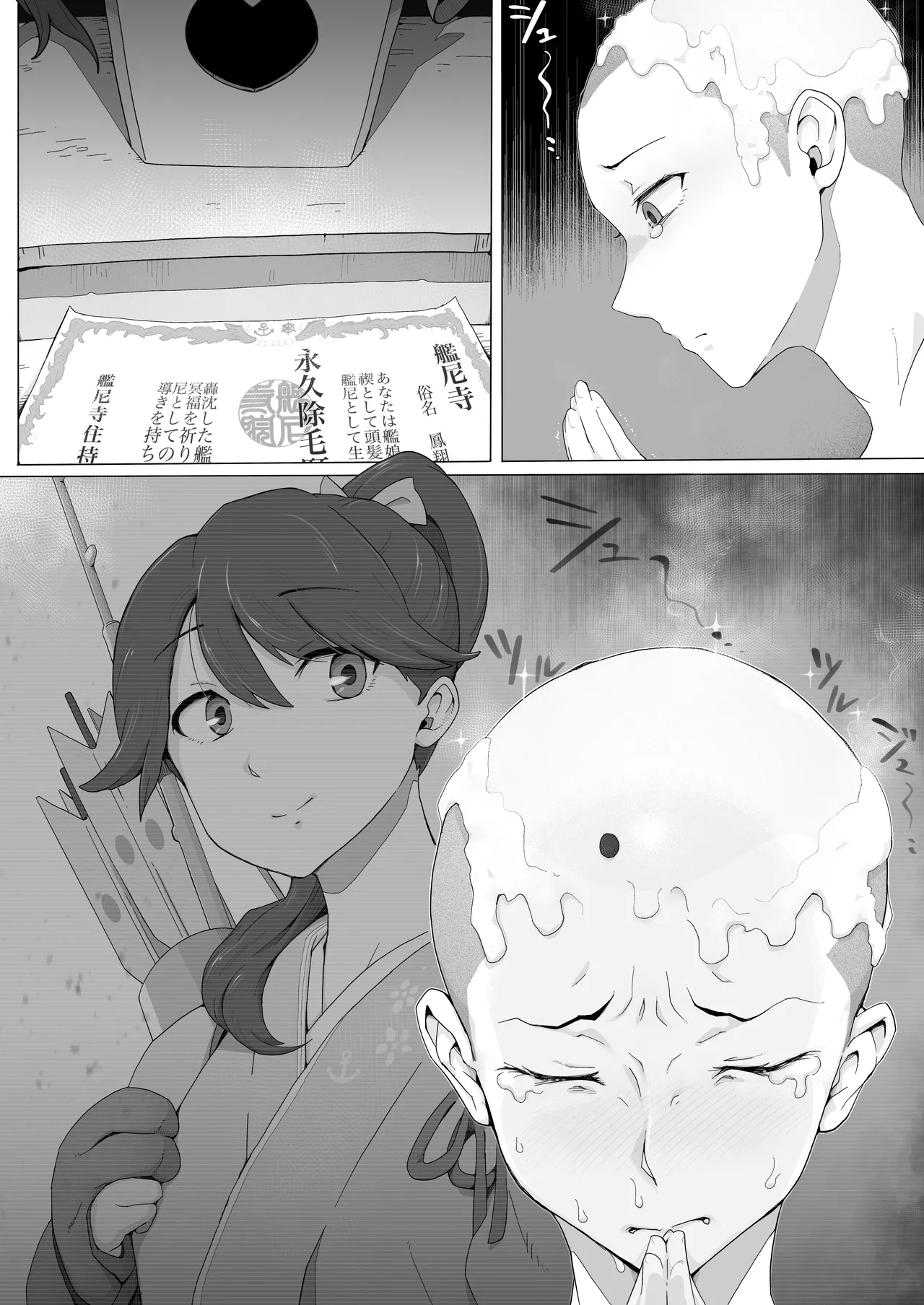 Teihatu Syouzyo Titai(Pixiv Fanbox) [English] Page 38