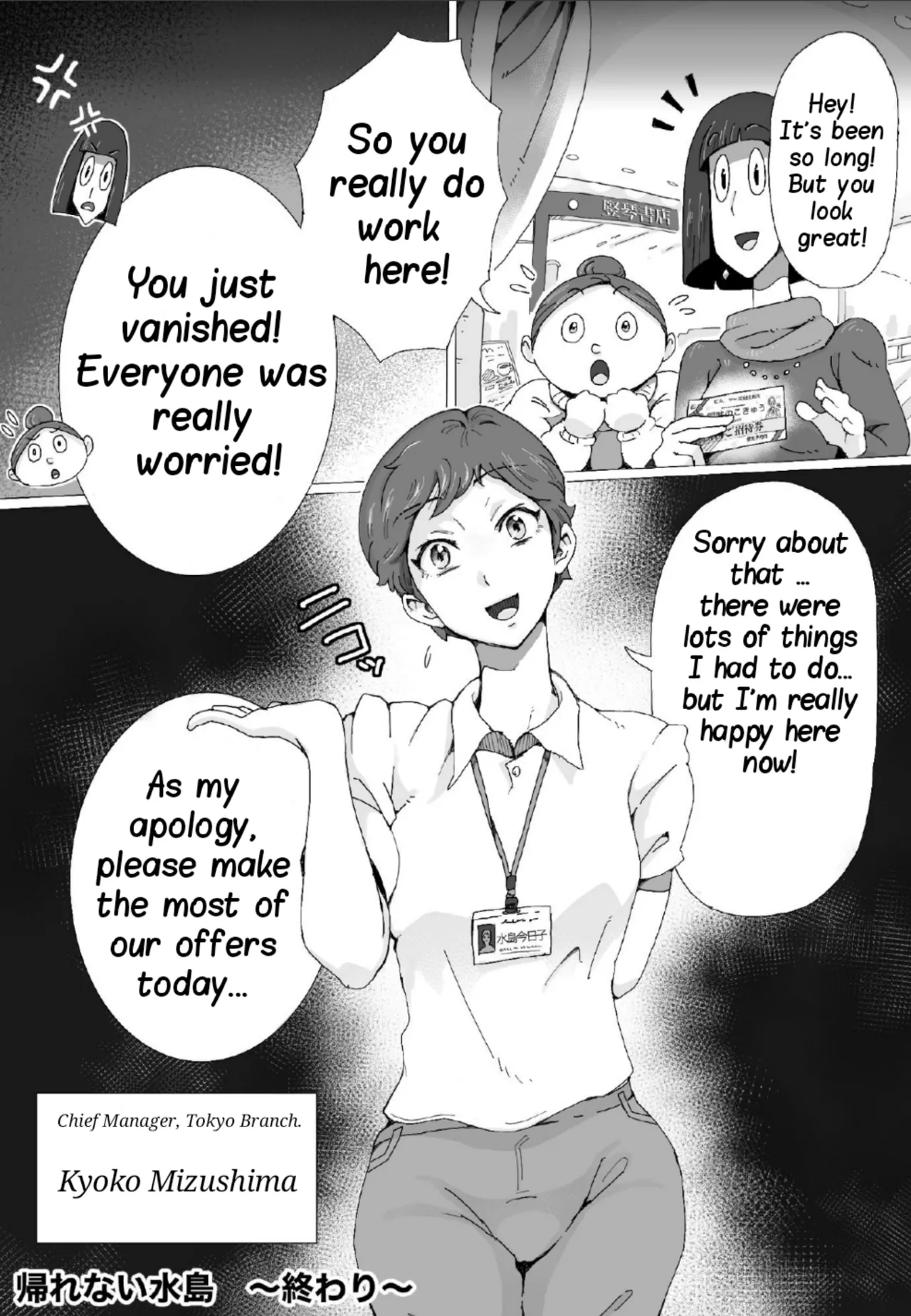 Teihatu Syouzyo Titai(Pixiv Fanbox) [English] Page 52