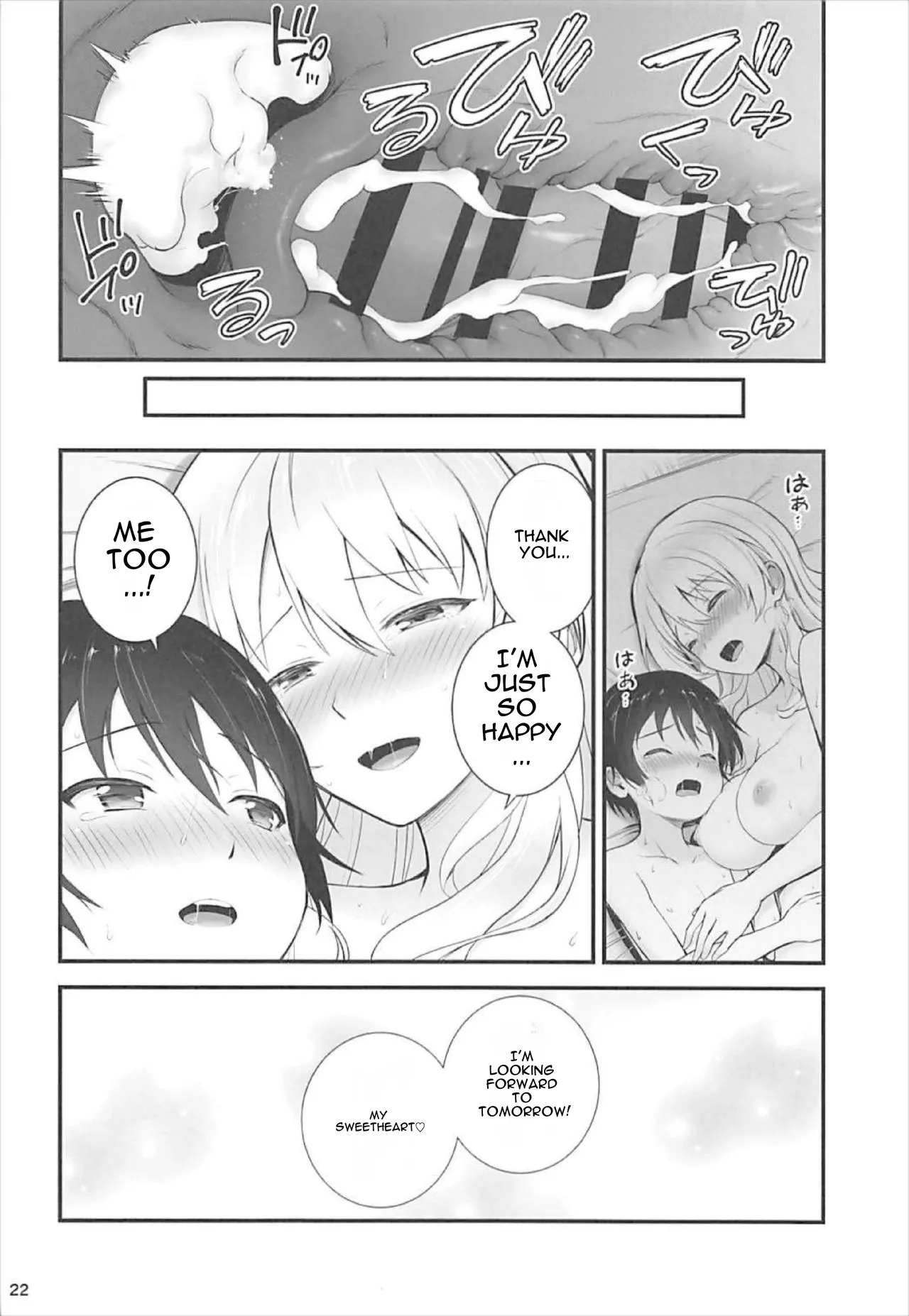 (SC2018 Spring) [Chabashira Chainsaw (Chacharan)]Darjeeling to Koi Onsen | Darjeeling and the Hot Spring of Love(Girls und Panzer) [English] [DNTA] Page 22