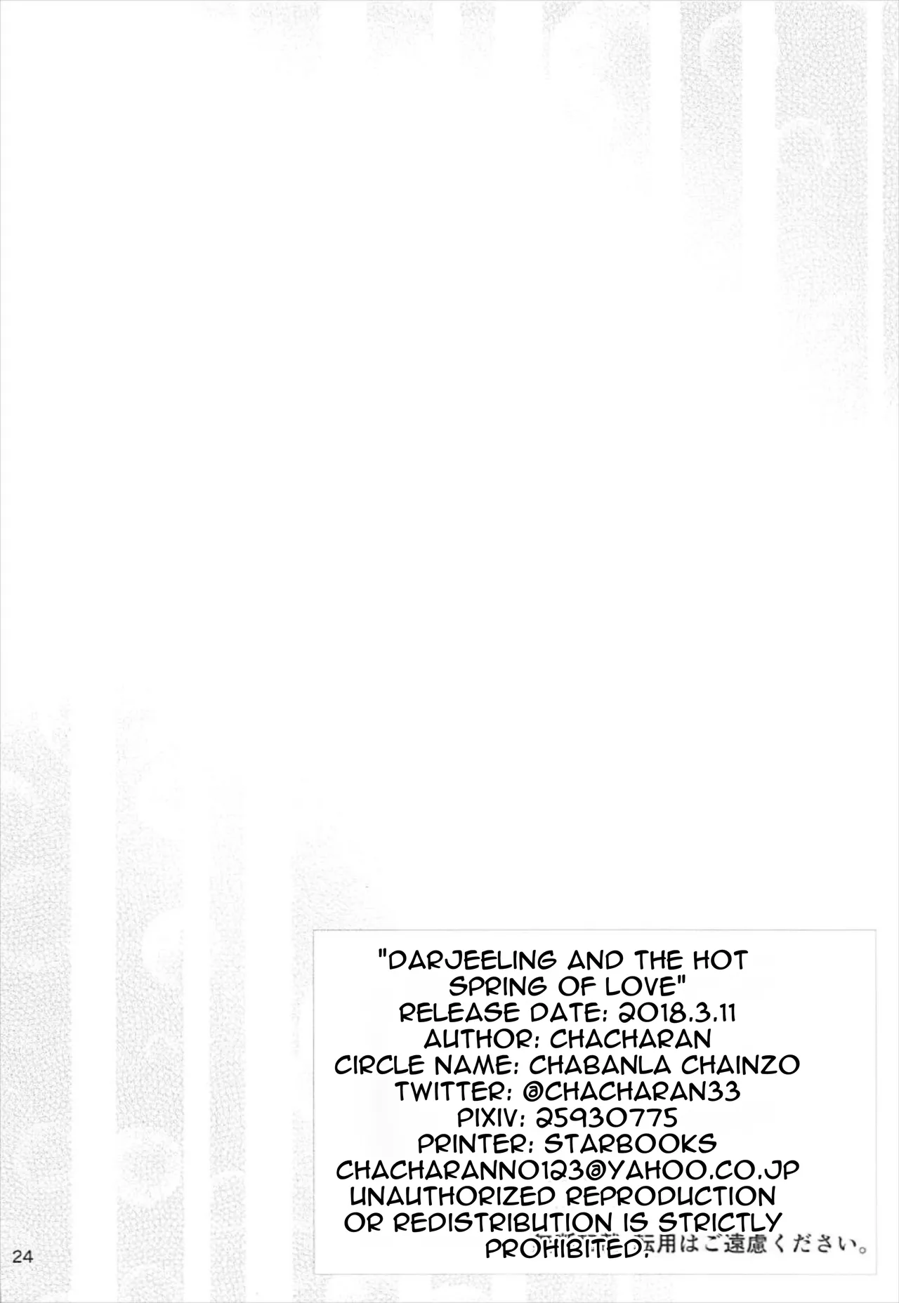 (SC2018 Spring) [Chabashira Chainsaw (Chacharan)]Darjeeling to Koi Onsen | Darjeeling and the Hot Spring of Love(Girls und Panzer) [English] [DNTA] Page 24