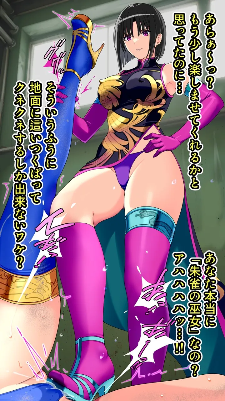 [Collection]Sasana (6355) part 2 Page 73