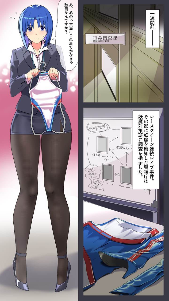 [Collection]Sasana (6355) part 2 Page 89