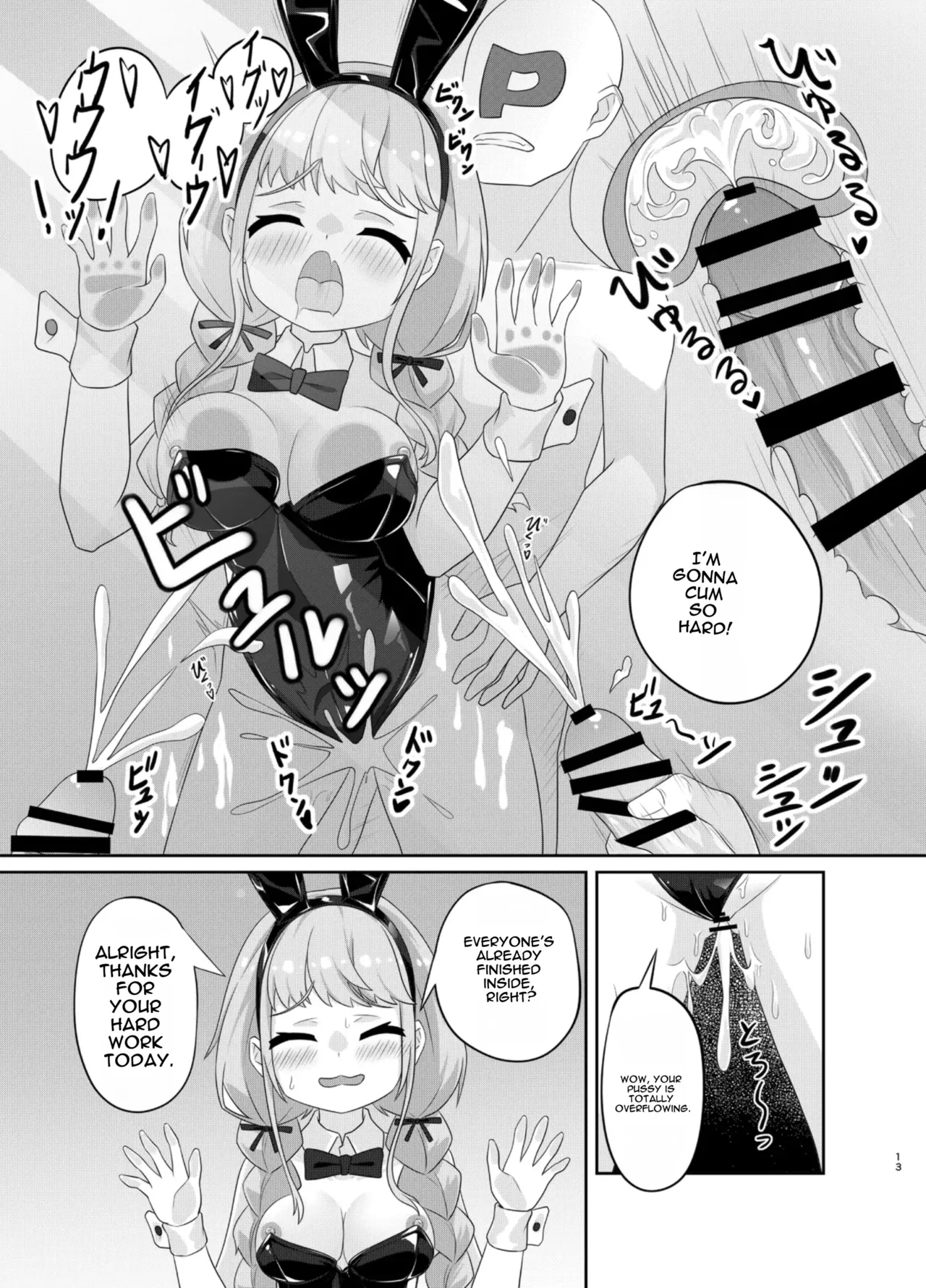 [Kuroyami Yagi Ken (ONEjio)]Fujita Kotone no SEX Houdai | Fujita Kotone's Unlimited Sex(Gakuen IDOLM@STER) [English] [DNTA] [Digital] Page 13