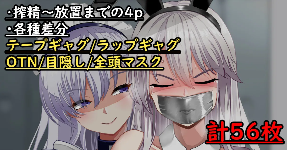 [fanbox]Kaguyama Shiotaro Page 25