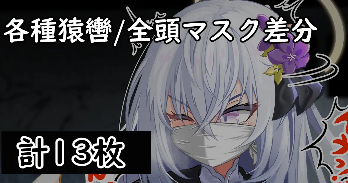 [fanbox]Kaguyama Shiotaro Page 253
