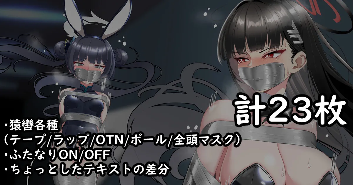 [fanbox]Kaguyama Shiotaro Page 315