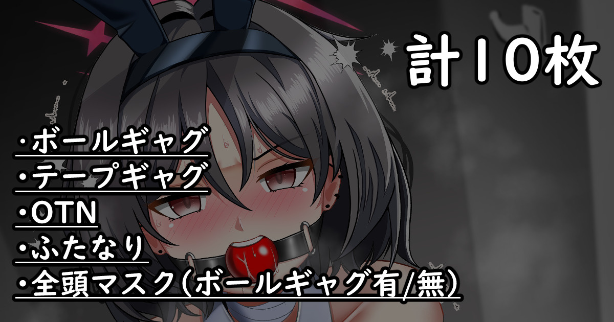 [fanbox]Kaguyama Shiotaro Page 339