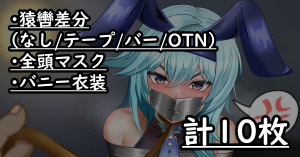 [fanbox]Kaguyama Shiotaro Page 350
