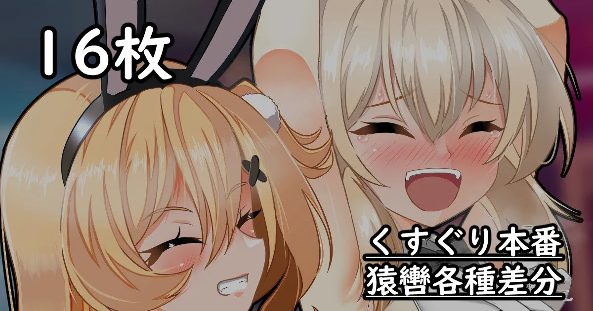 [fanbox]Kaguyama Shiotaro Page 82