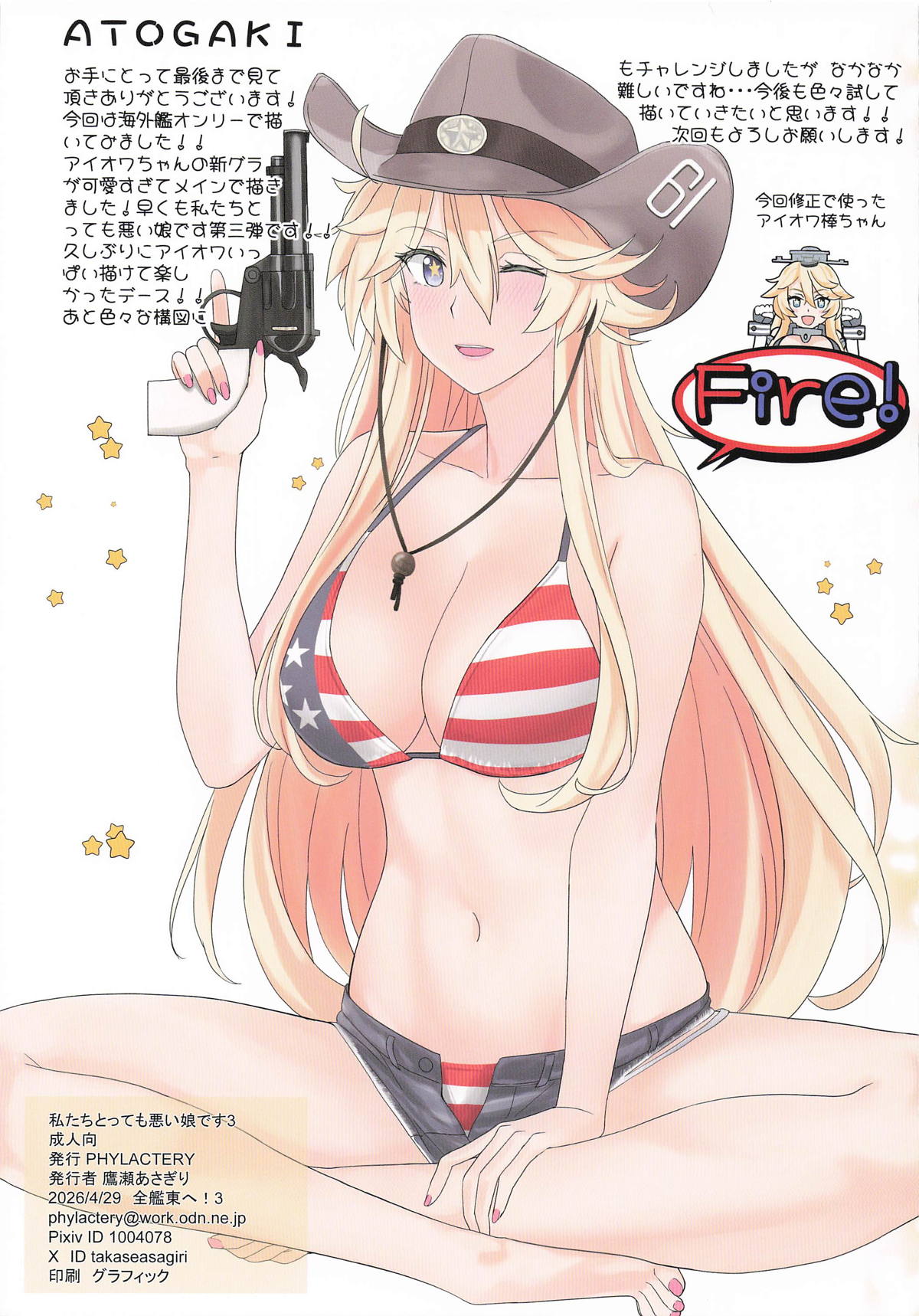 (Zenkan Higashi e! 3 ) [PHYLACTERY (Takase Asagiri)]Watashitachi Tottemo Warui Ko desu 3(Kantai Collection -KanColle-) Page 19
