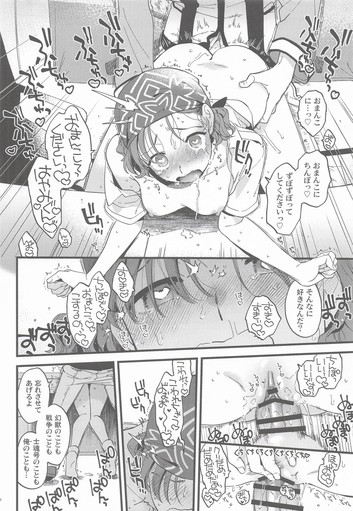 (COMIC1☆28) [Sonotaozey (Yukataro)]Kanojo no Mistake - Mistake Mistress(Gunparade March) Page 17