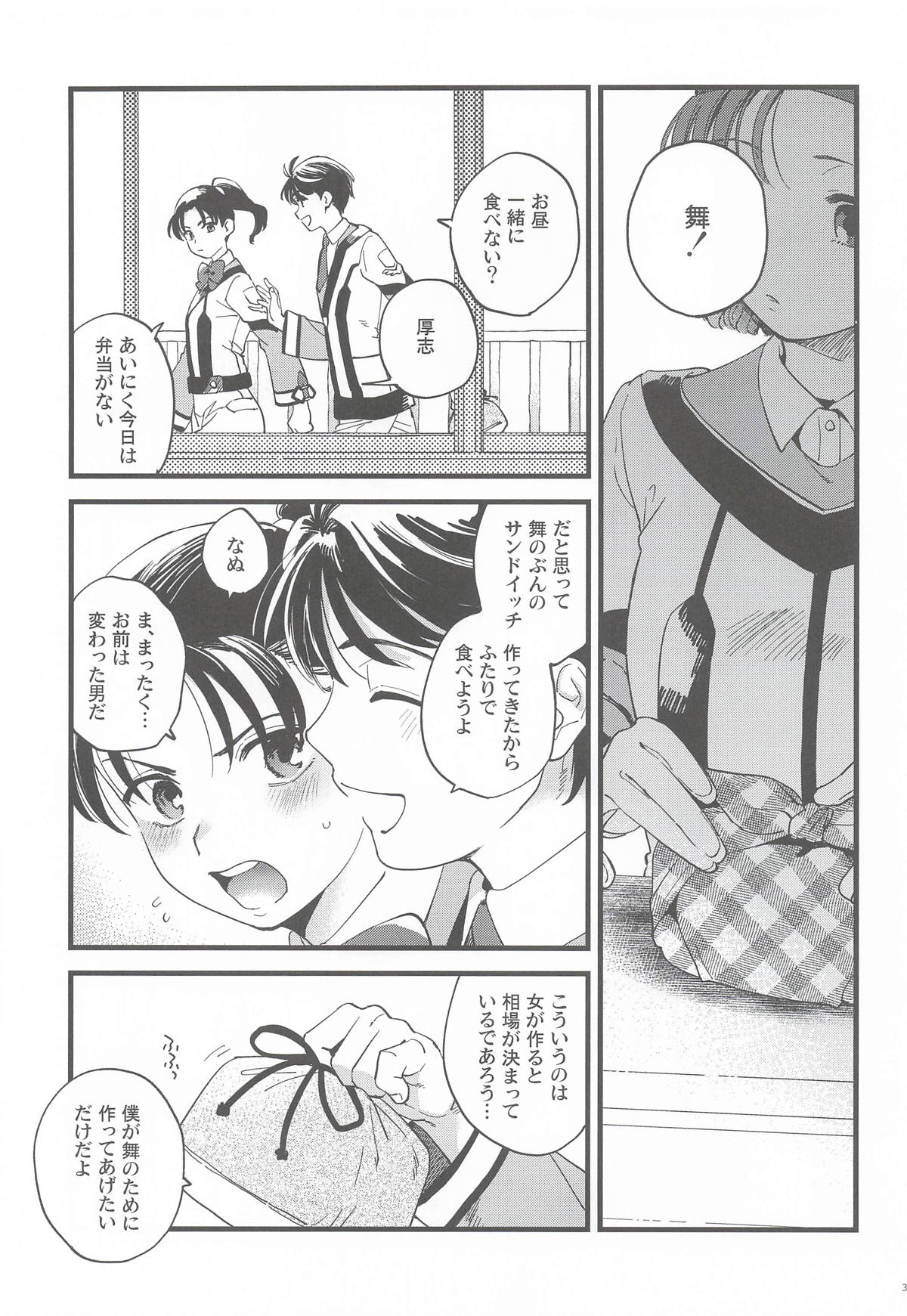 (COMIC1☆28) [Sonotaozey (Yukataro)]Kanojo no Mistake - Mistake Mistress(Gunparade March) Page 2