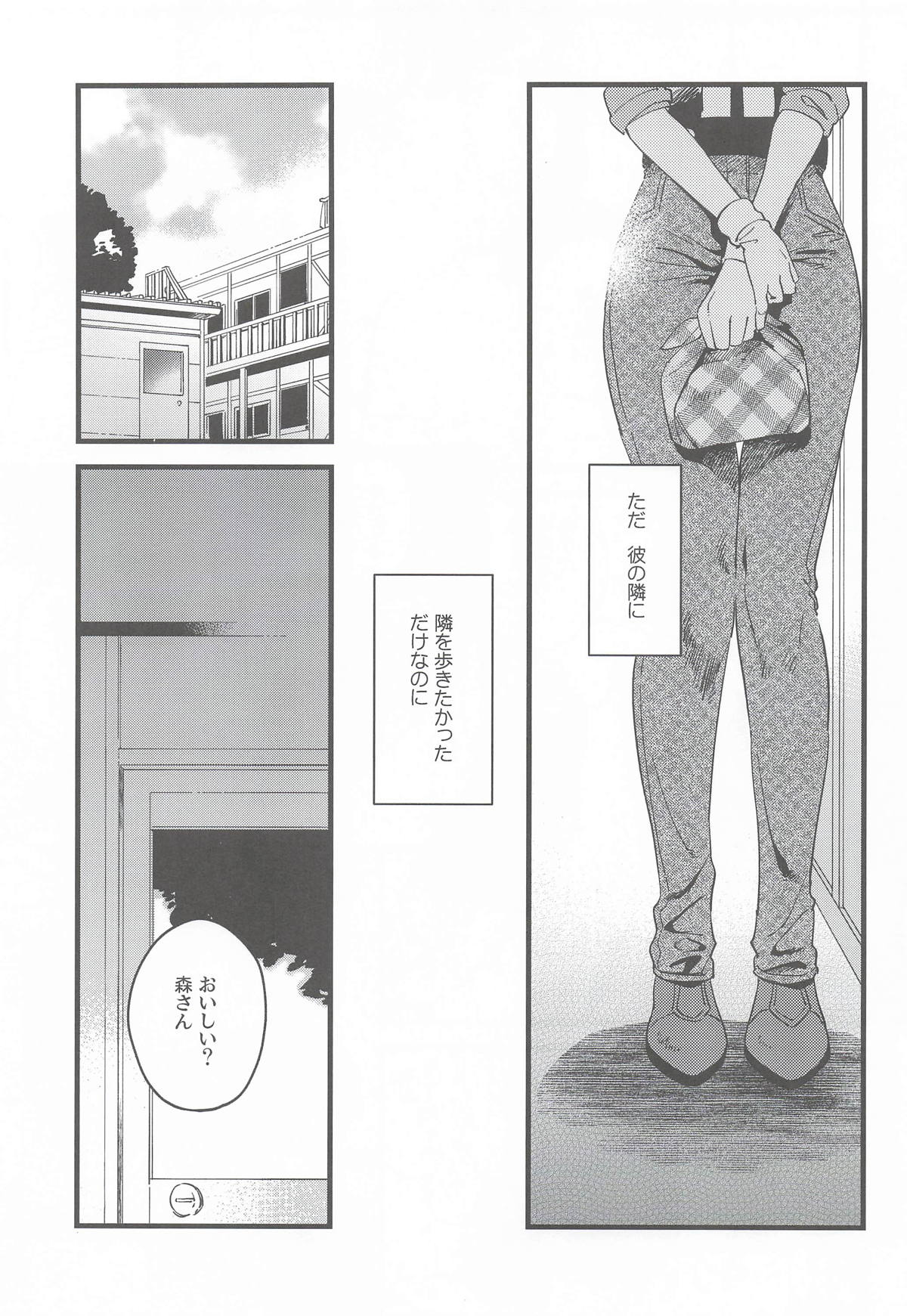 (COMIC1☆28) [Sonotaozey (Yukataro)]Kanojo no Mistake - Mistake Mistress(Gunparade March) Page 4