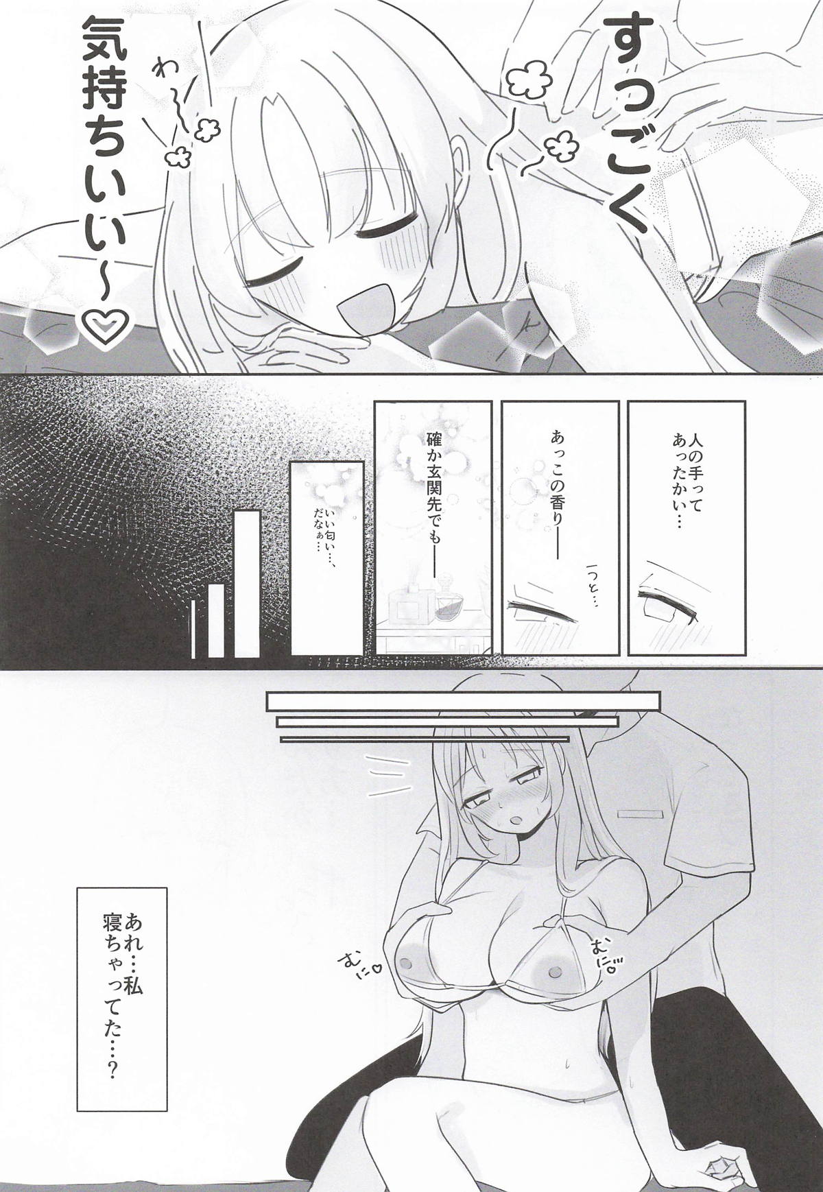 (#Nijisousaku 11) [Momenyakkodou (Momen Yakko)]Ano... Tsuzuki Onegai Dekimasu ka...?(Sister Claire) Page 10