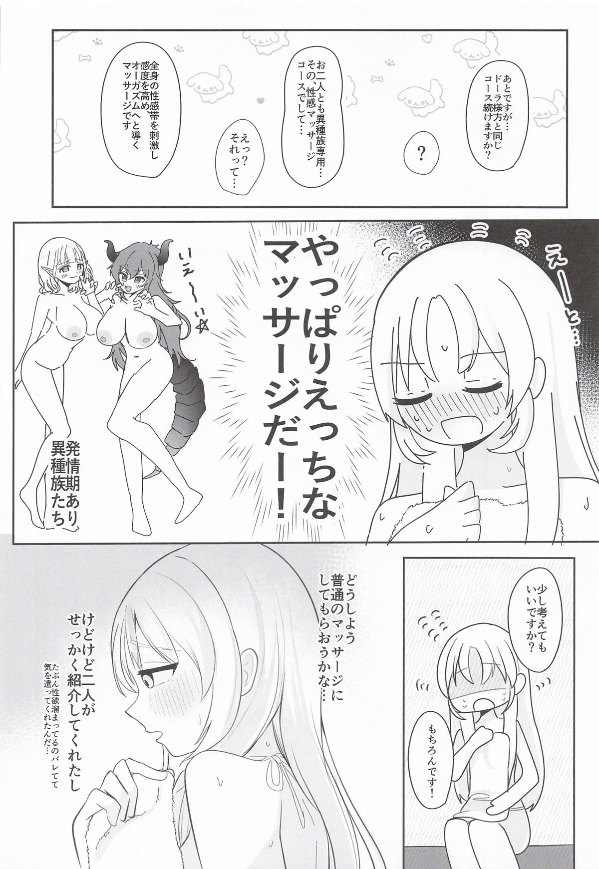 (#Nijisousaku 11) [Momenyakkodou (Momen Yakko)]Ano... Tsuzuki Onegai Dekimasu ka...?(Sister Claire) Page 15