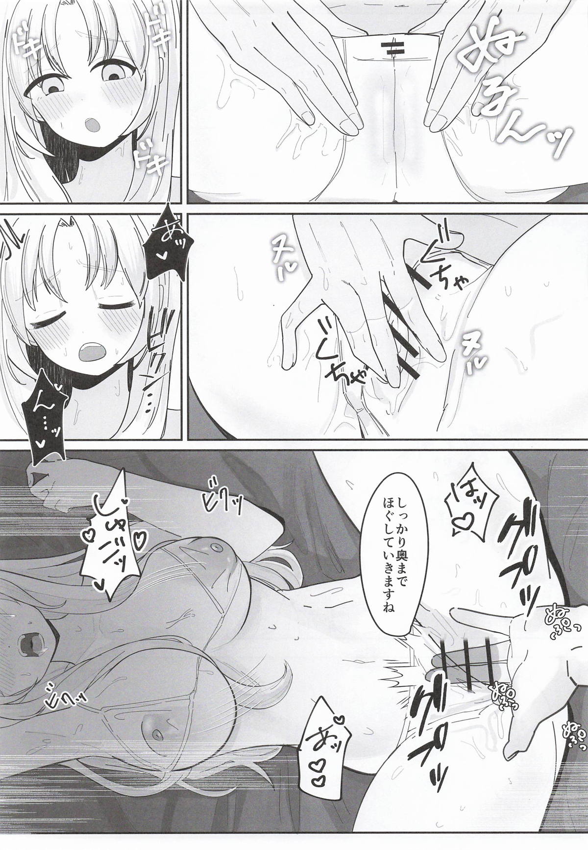 (#Nijisousaku 11) [Momenyakkodou (Momen Yakko)]Ano... Tsuzuki Onegai Dekimasu ka...?(Sister Claire) Page 18