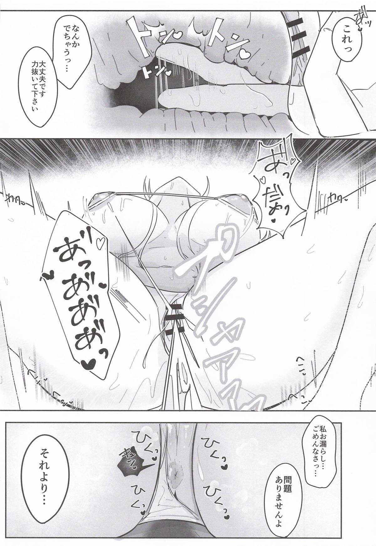 (#Nijisousaku 11) [Momenyakkodou (Momen Yakko)]Ano... Tsuzuki Onegai Dekimasu ka...?(Sister Claire) Page 19