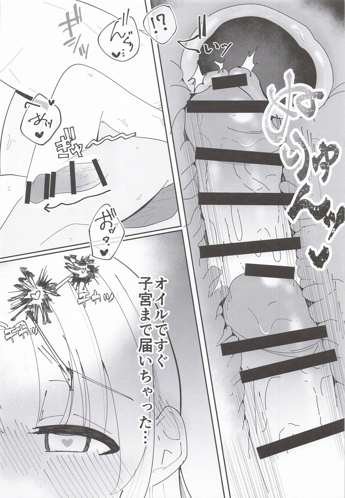 (#Nijisousaku 11) [Momenyakkodou (Momen Yakko)]Ano... Tsuzuki Onegai Dekimasu ka...?(Sister Claire) Page 21