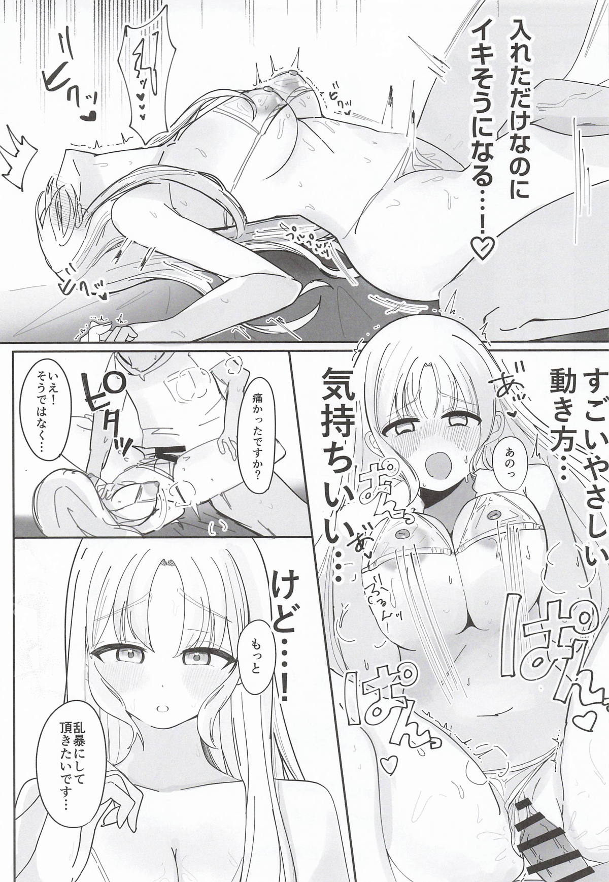 (#Nijisousaku 11) [Momenyakkodou (Momen Yakko)]Ano... Tsuzuki Onegai Dekimasu ka...?(Sister Claire) Page 22