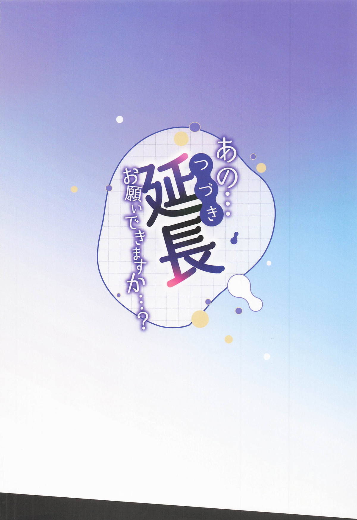 (#Nijisousaku 11) [Momenyakkodou (Momen Yakko)]Ano... Tsuzuki Onegai Dekimasu ka...?(Sister Claire) Page 32