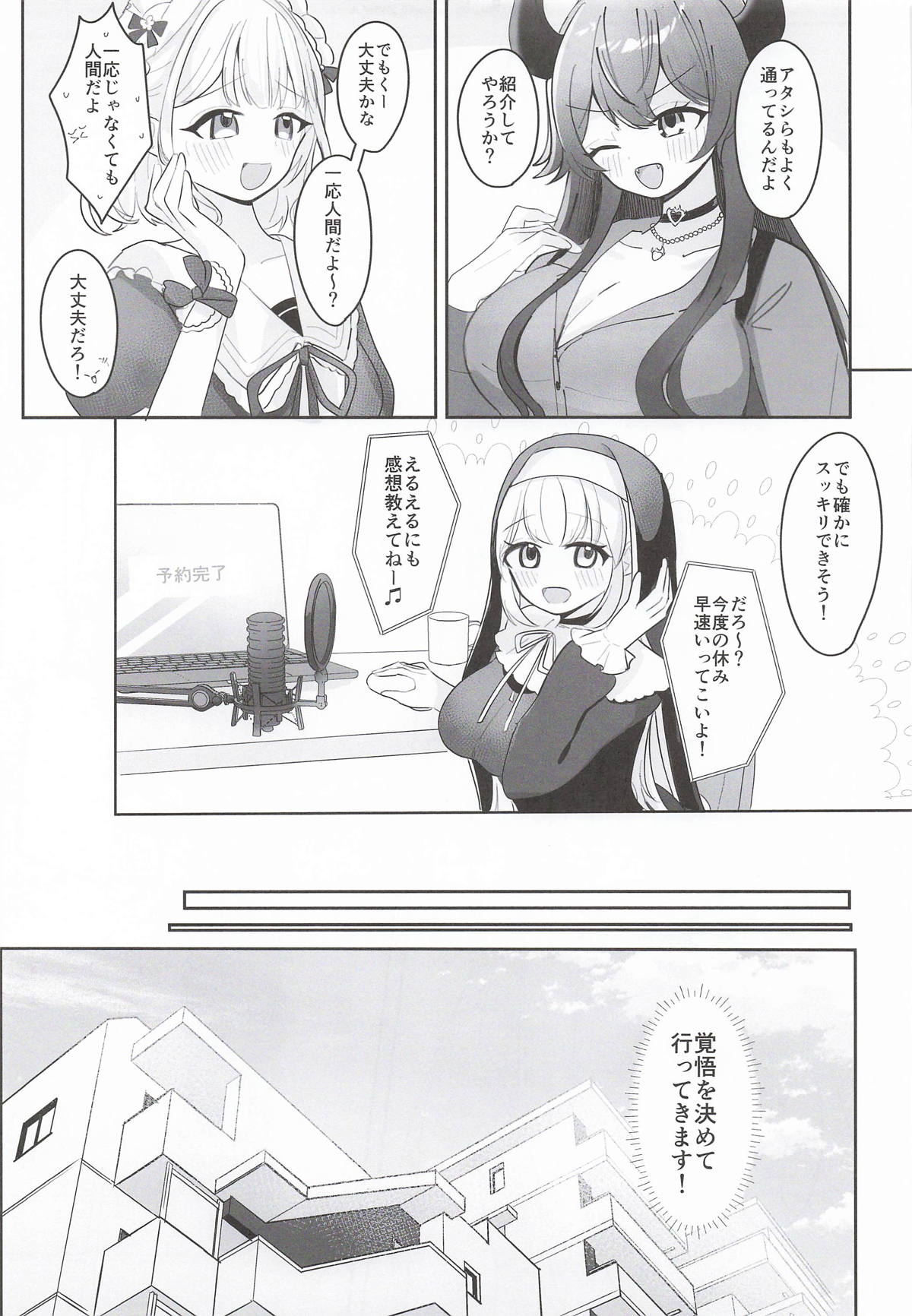 (#Nijisousaku 11) [Momenyakkodou (Momen Yakko)]Ano... Tsuzuki Onegai Dekimasu ka...?(Sister Claire) Page 4