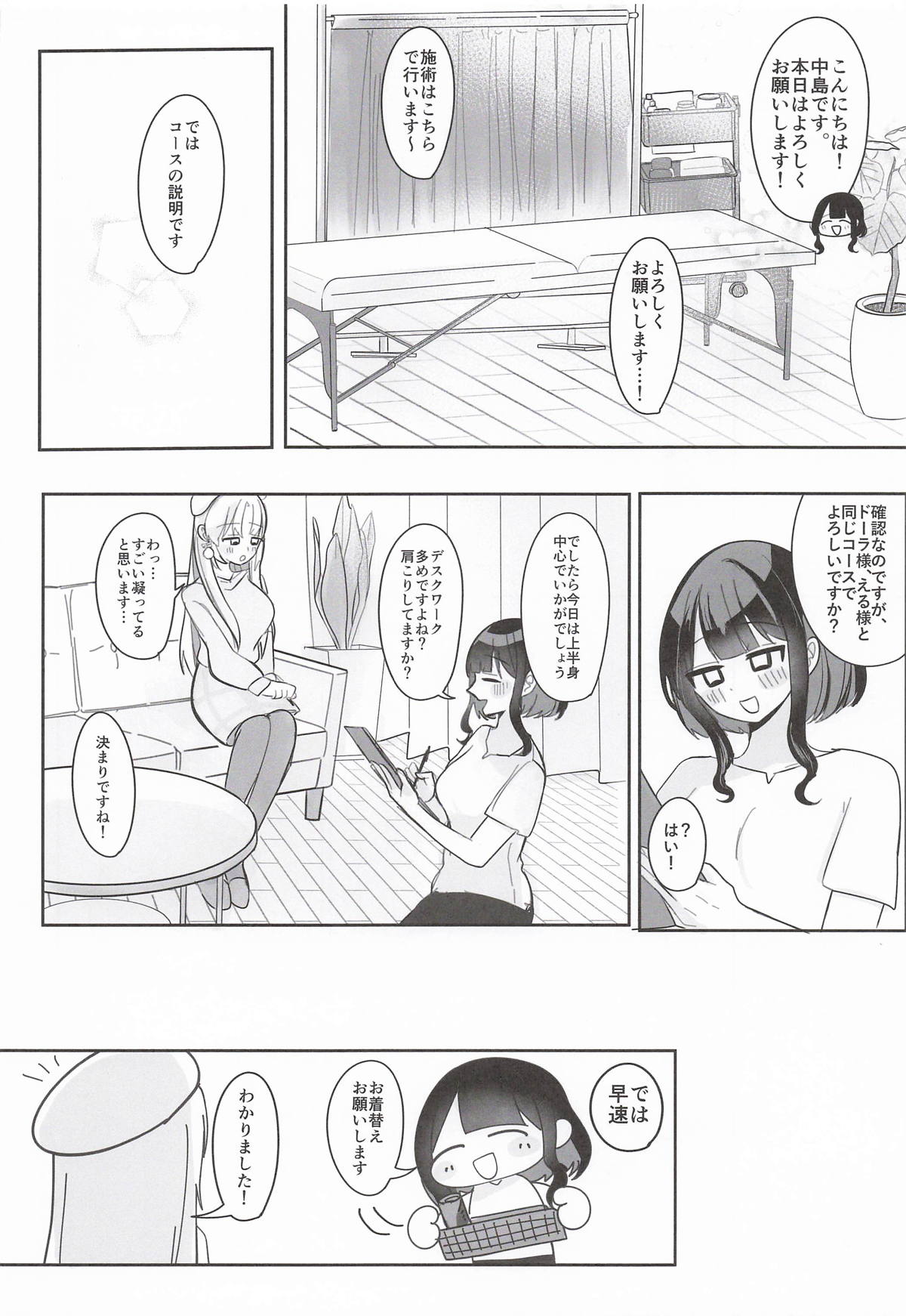 (#Nijisousaku 11) [Momenyakkodou (Momen Yakko)]Ano... Tsuzuki Onegai Dekimasu ka...?(Sister Claire) Page 7