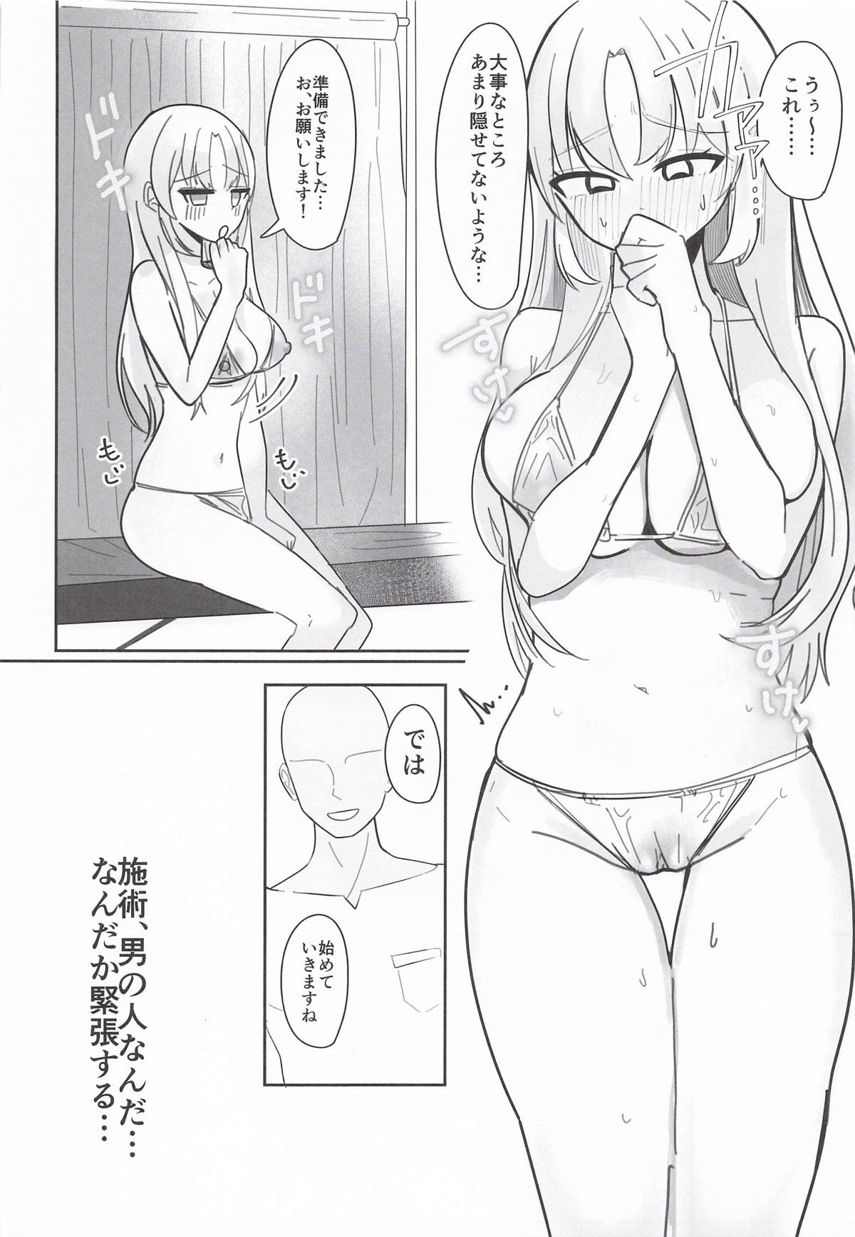 (#Nijisousaku 11) [Momenyakkodou (Momen Yakko)]Ano... Tsuzuki Onegai Dekimasu ka...?(Sister Claire) Page 9