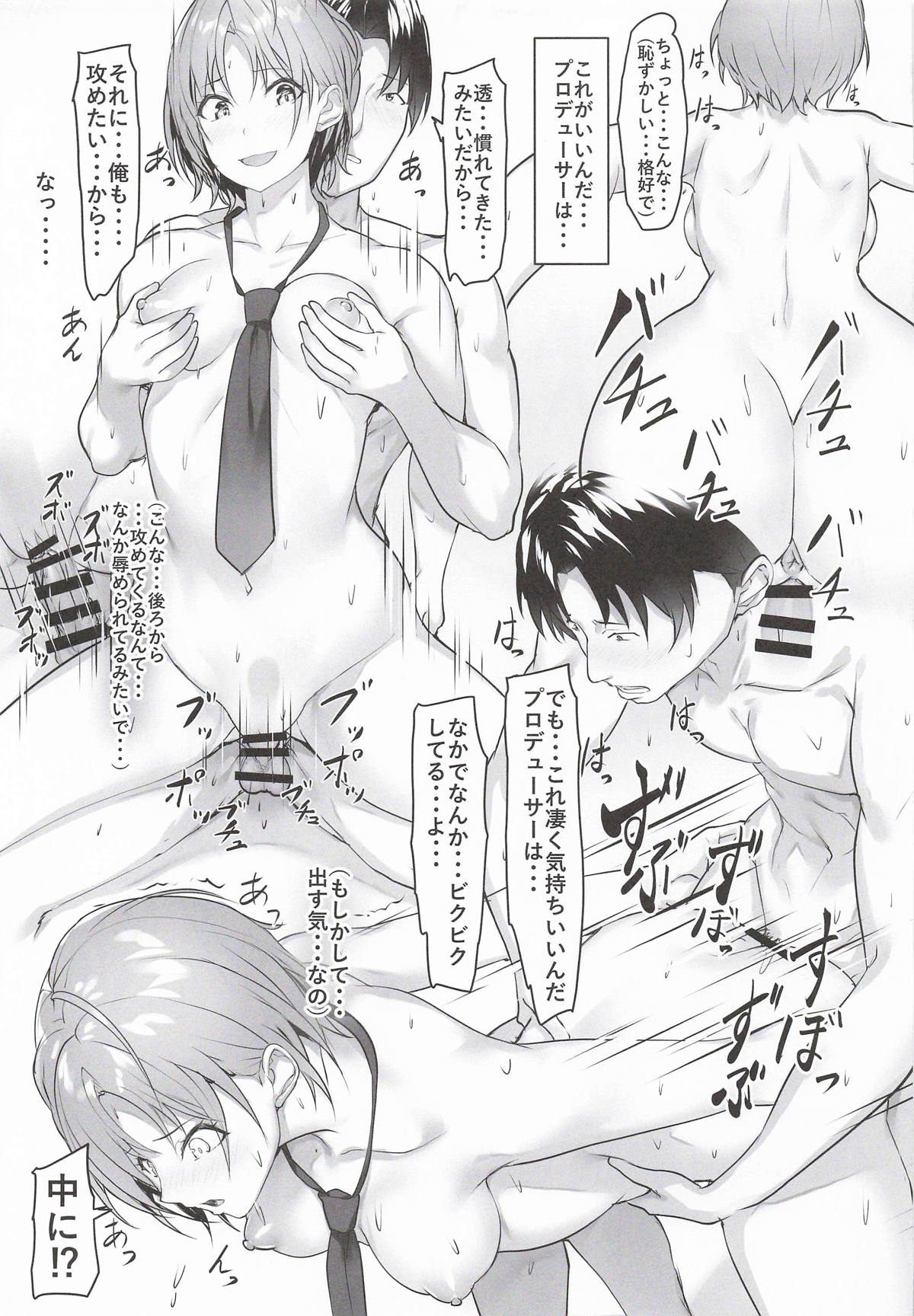(COMIC1☆28) [Seven Deadly Sins (homu)]Fushigi na Dekigoto(THE iDOLM@STER: Shiny Colors) Page 16