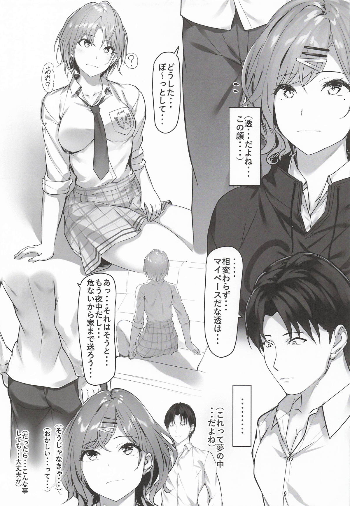 (COMIC1☆28) [Seven Deadly Sins (homu)]Fushigi na Dekigoto(THE iDOLM@STER: Shiny Colors) Page 4