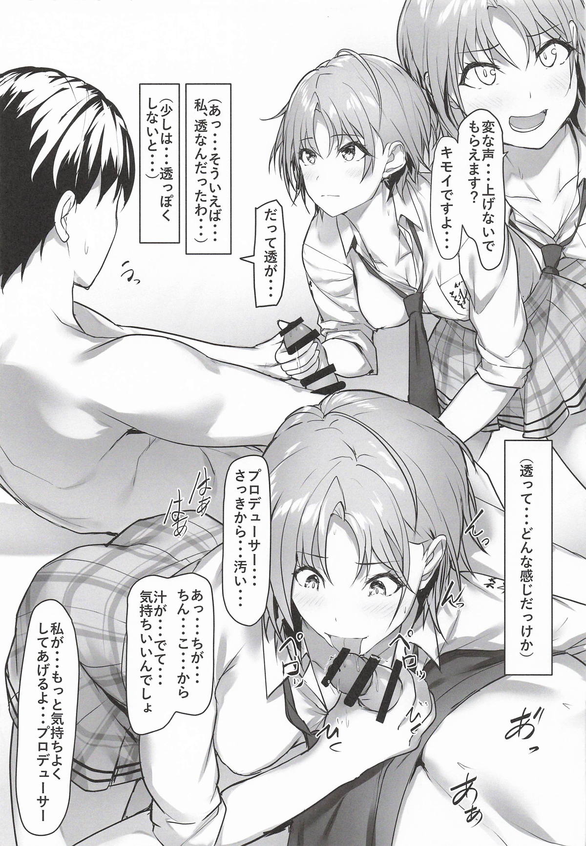 (COMIC1☆28) [Seven Deadly Sins (homu)]Fushigi na Dekigoto(THE iDOLM@STER: Shiny Colors) Page 8