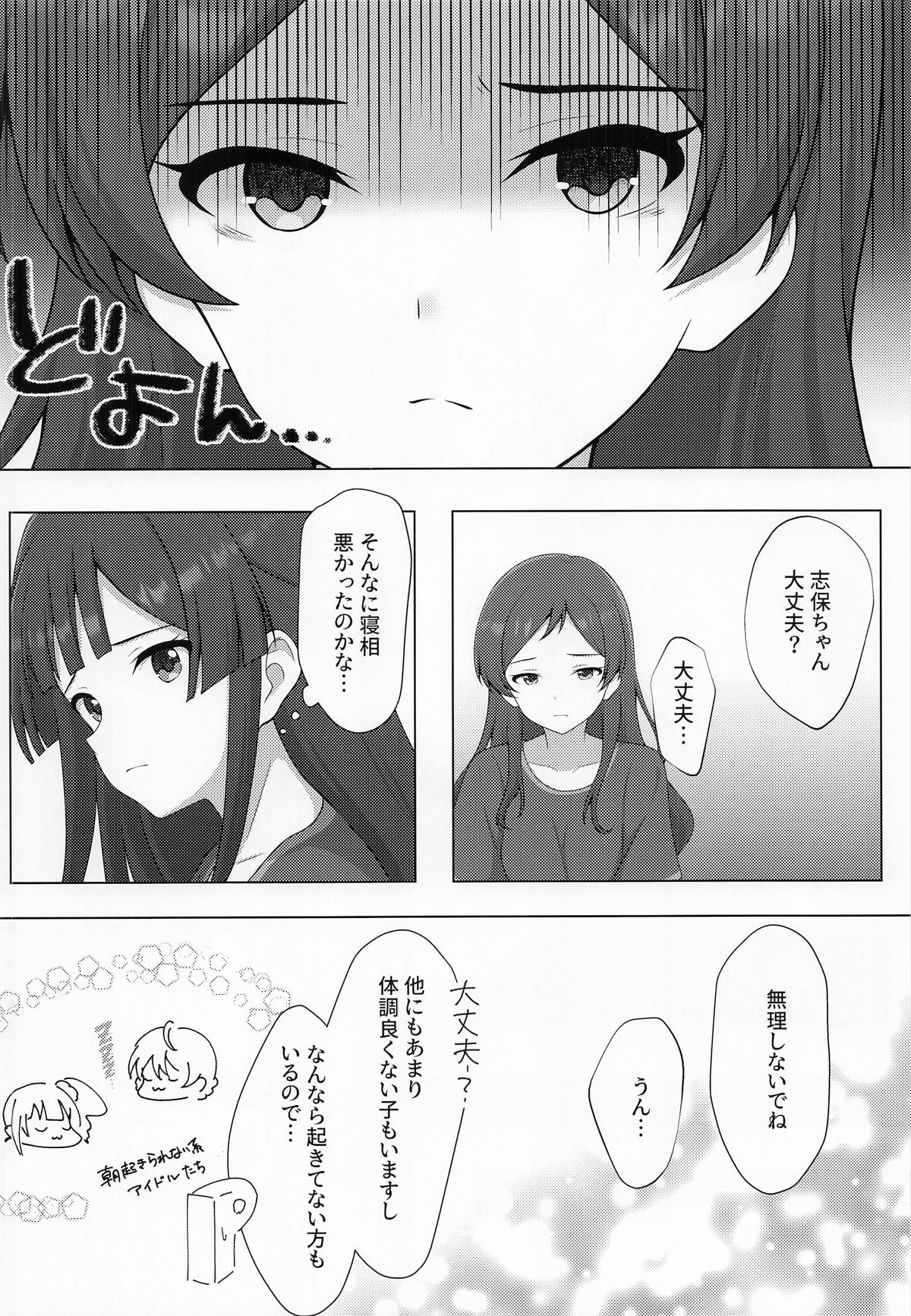 (C106) [Tonburi (Houki)]Yurishita 4 THE IDOLM＠STER GIRLS LOVE!(THE IDOLM@STER MILLION LIVE!) Page 13