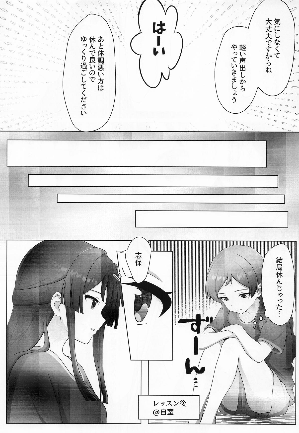 (C106) [Tonburi (Houki)]Yurishita 4 THE IDOLM＠STER GIRLS LOVE!(THE IDOLM@STER MILLION LIVE!) Page 14