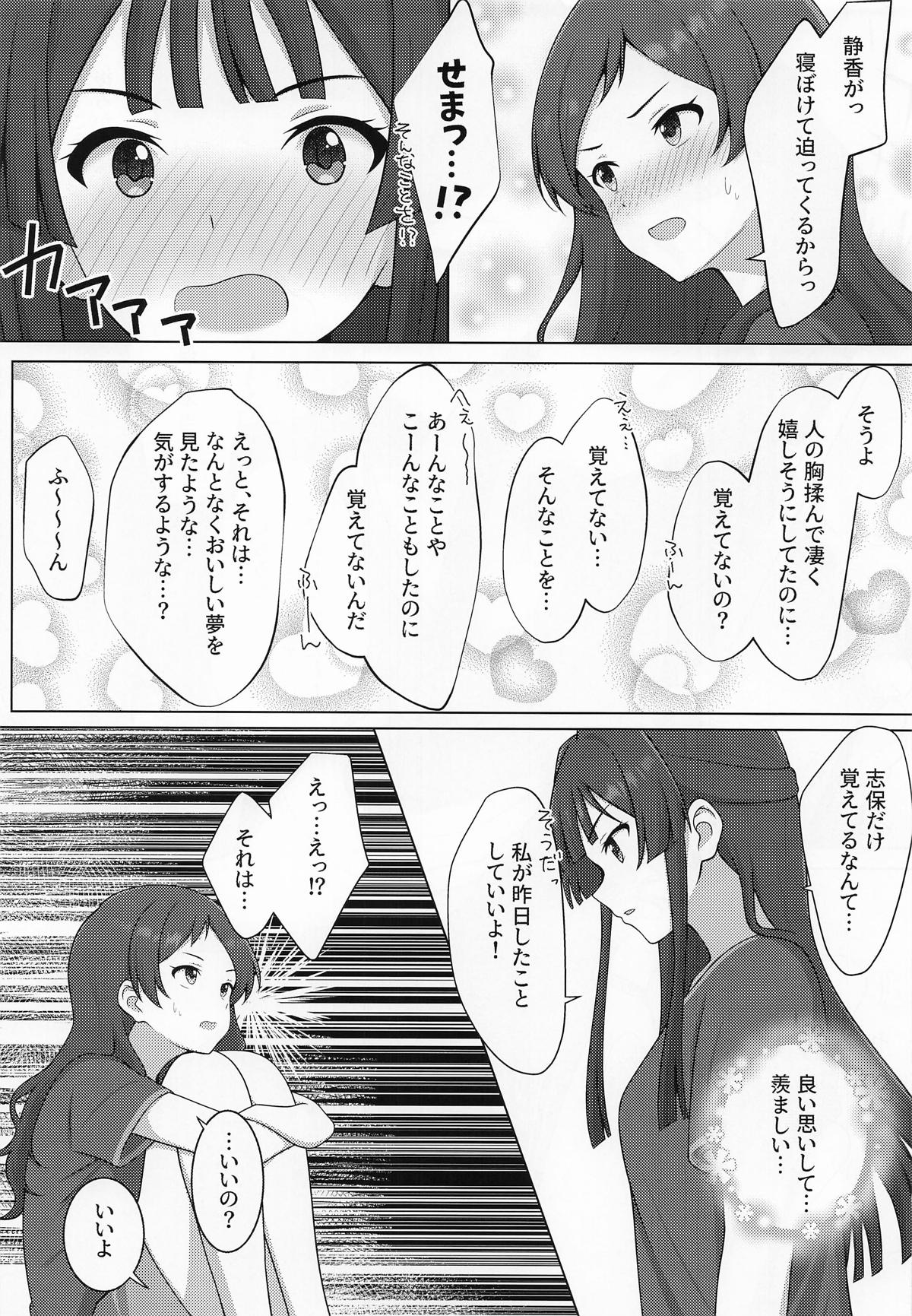 (C106) [Tonburi (Houki)]Yurishita 4 THE IDOLM＠STER GIRLS LOVE!(THE IDOLM@STER MILLION LIVE!) Page 16