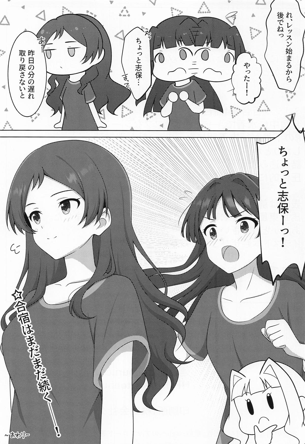 (C106) [Tonburi (Houki)]Yurishita 4 THE IDOLM＠STER GIRLS LOVE!(THE IDOLM@STER MILLION LIVE!) Page 24