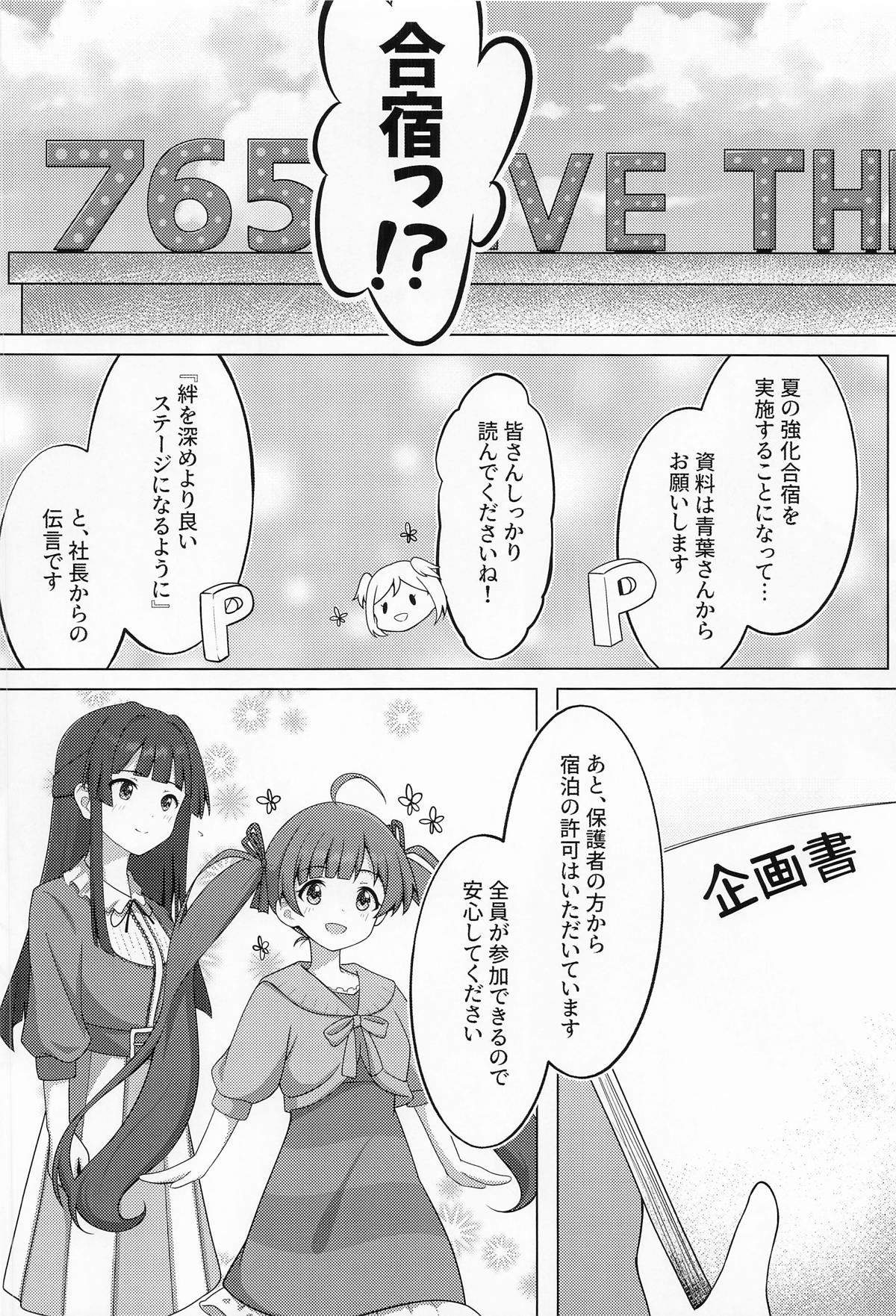 (C106) [Tonburi (Houki)]Yurishita 4 THE IDOLM＠STER GIRLS LOVE!(THE IDOLM@STER MILLION LIVE!) Page 3
