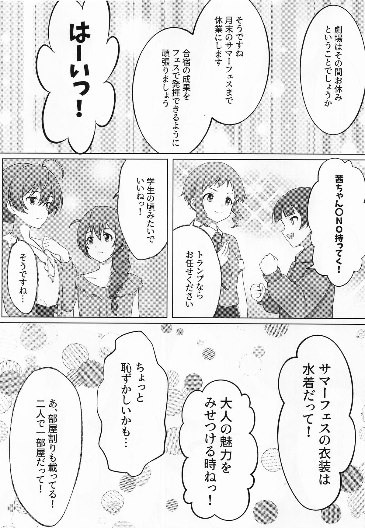 (C106) [Tonburi (Houki)]Yurishita 4 THE IDOLM＠STER GIRLS LOVE!(THE IDOLM@STER MILLION LIVE!) Page 4