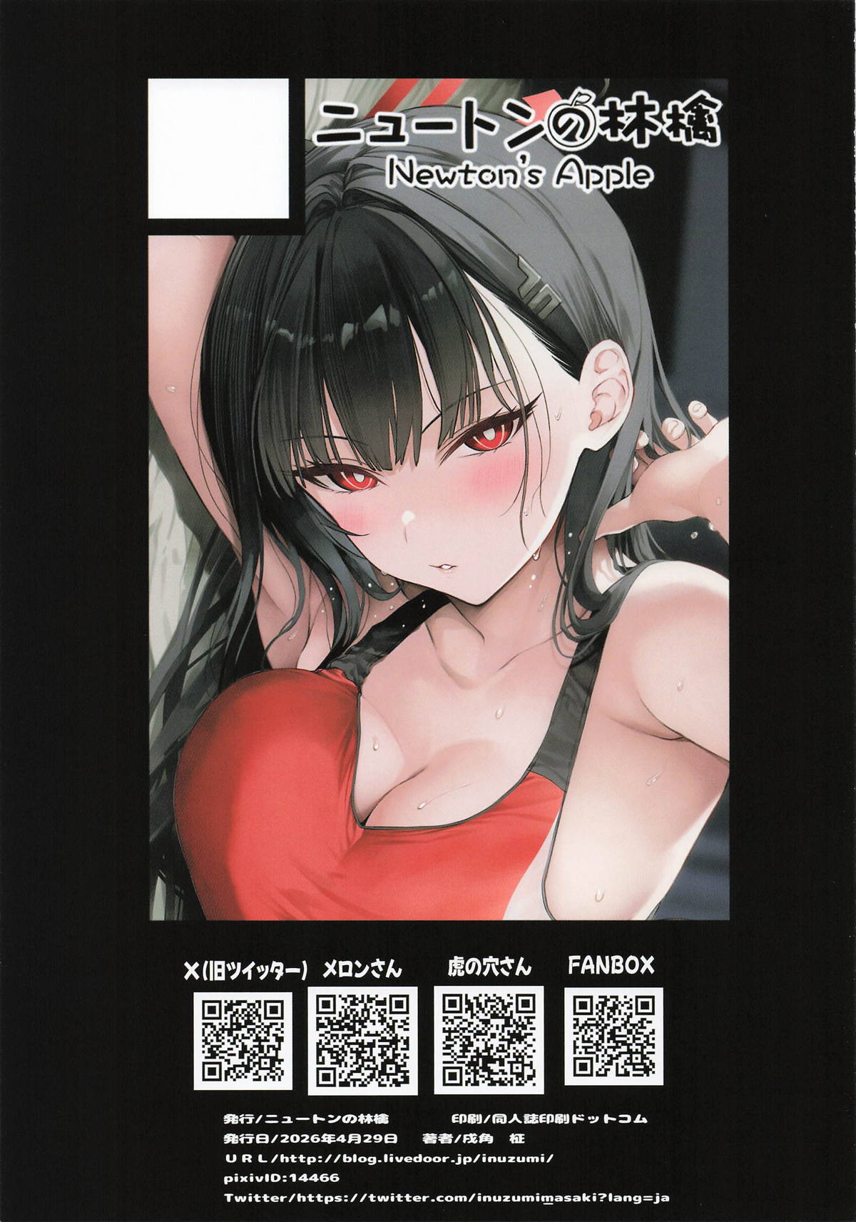 [Newton's Apple (Inuzumi Masaki)]Ijiwaru na Sensei to Muremure  Asedaku Massage(Blue Archive) Page 15