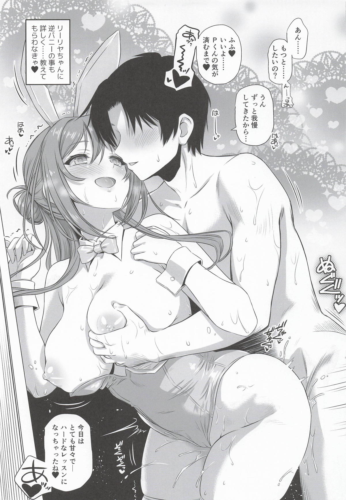 (COMIC1☆28) [Yakan Honpo (Inoue Tommy)]Himesaki Rinami Onee-chan to Cosplay Lesson(Gakuen IDOLM@STER) Page 14