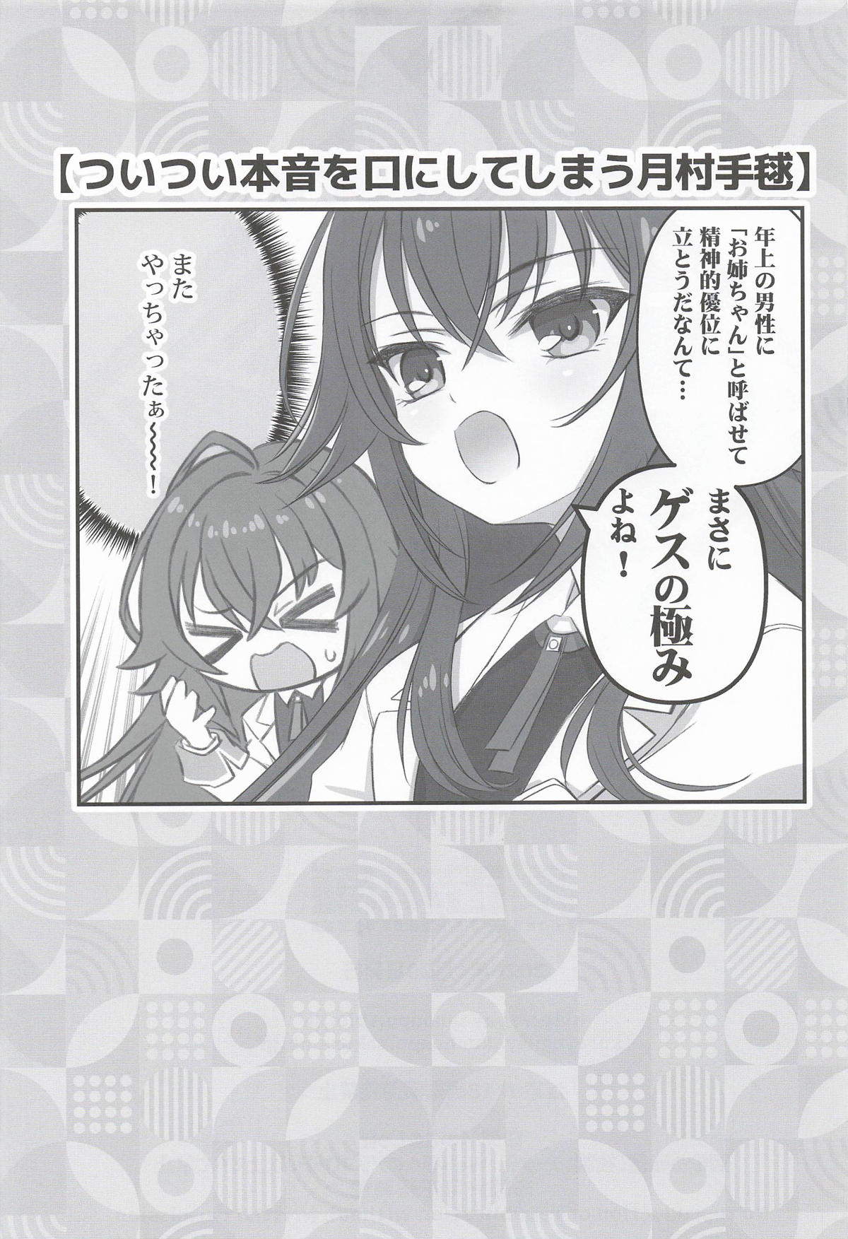 (COMIC1☆28) [Yakan Honpo (Inoue Tommy)]Himesaki Rinami Onee-chan to Cosplay Lesson(Gakuen IDOLM@STER) Page 16